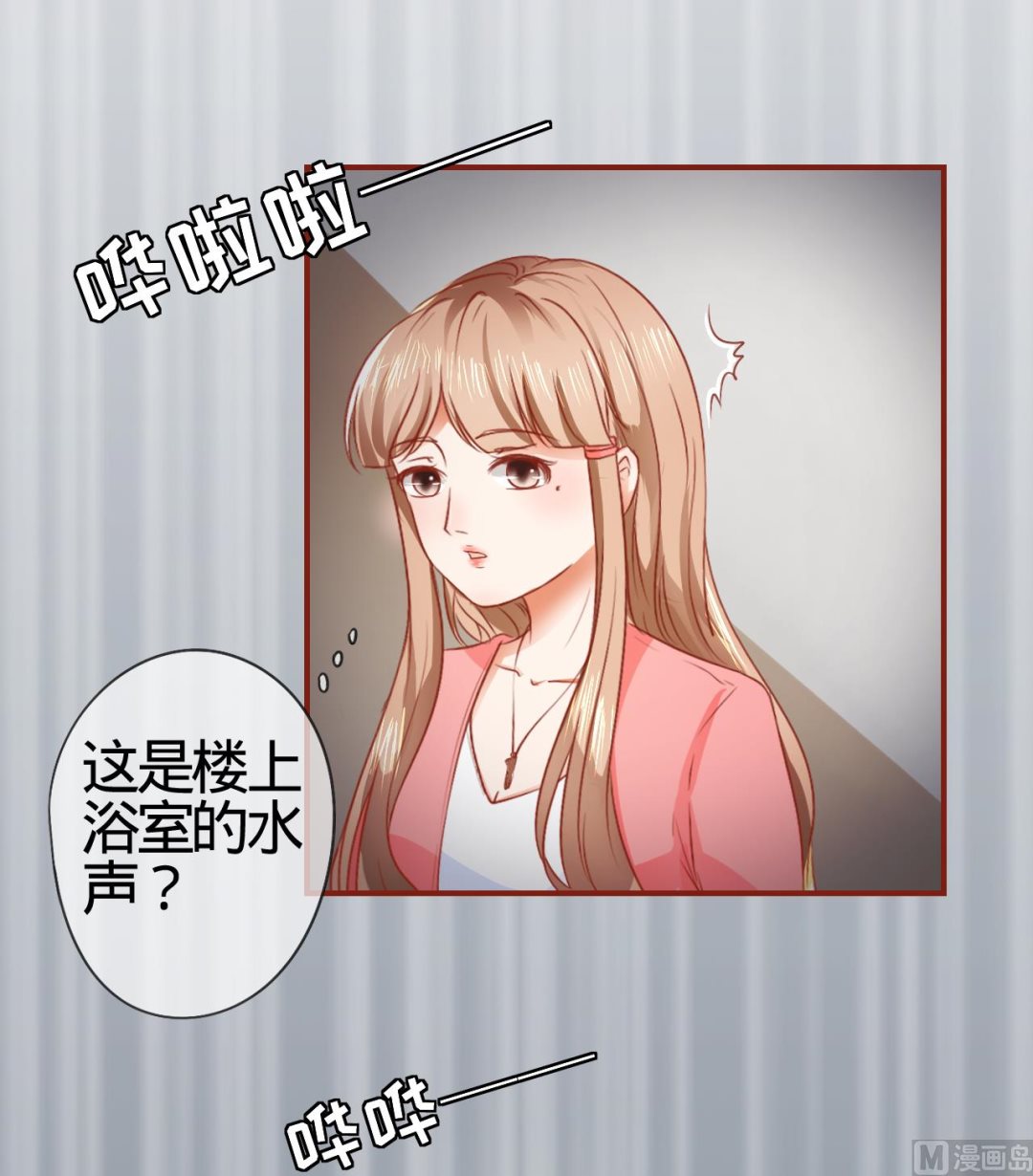 神秘界的新娘韩漫全集-第2话无删减无遮挡章节图片 