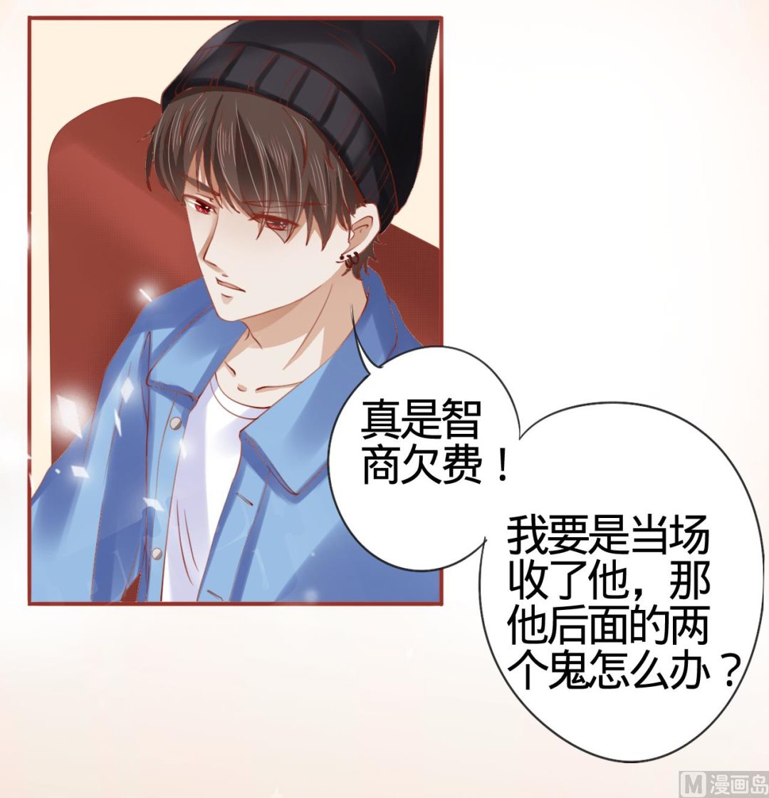 神秘界的新娘韩漫全集-第11话无删减无遮挡章节图片 