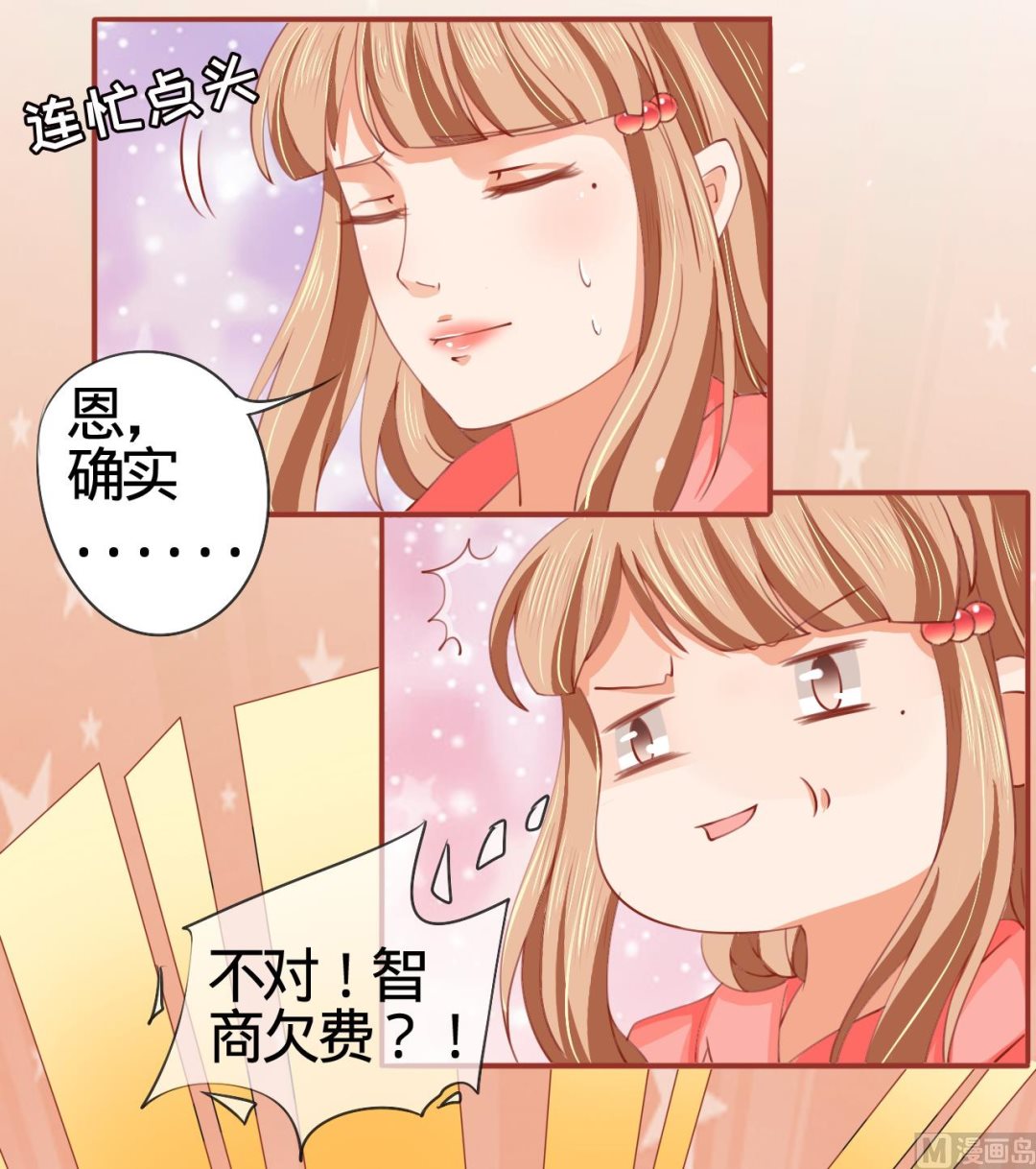 神秘界的新娘韩漫全集-第11话无删减无遮挡章节图片 