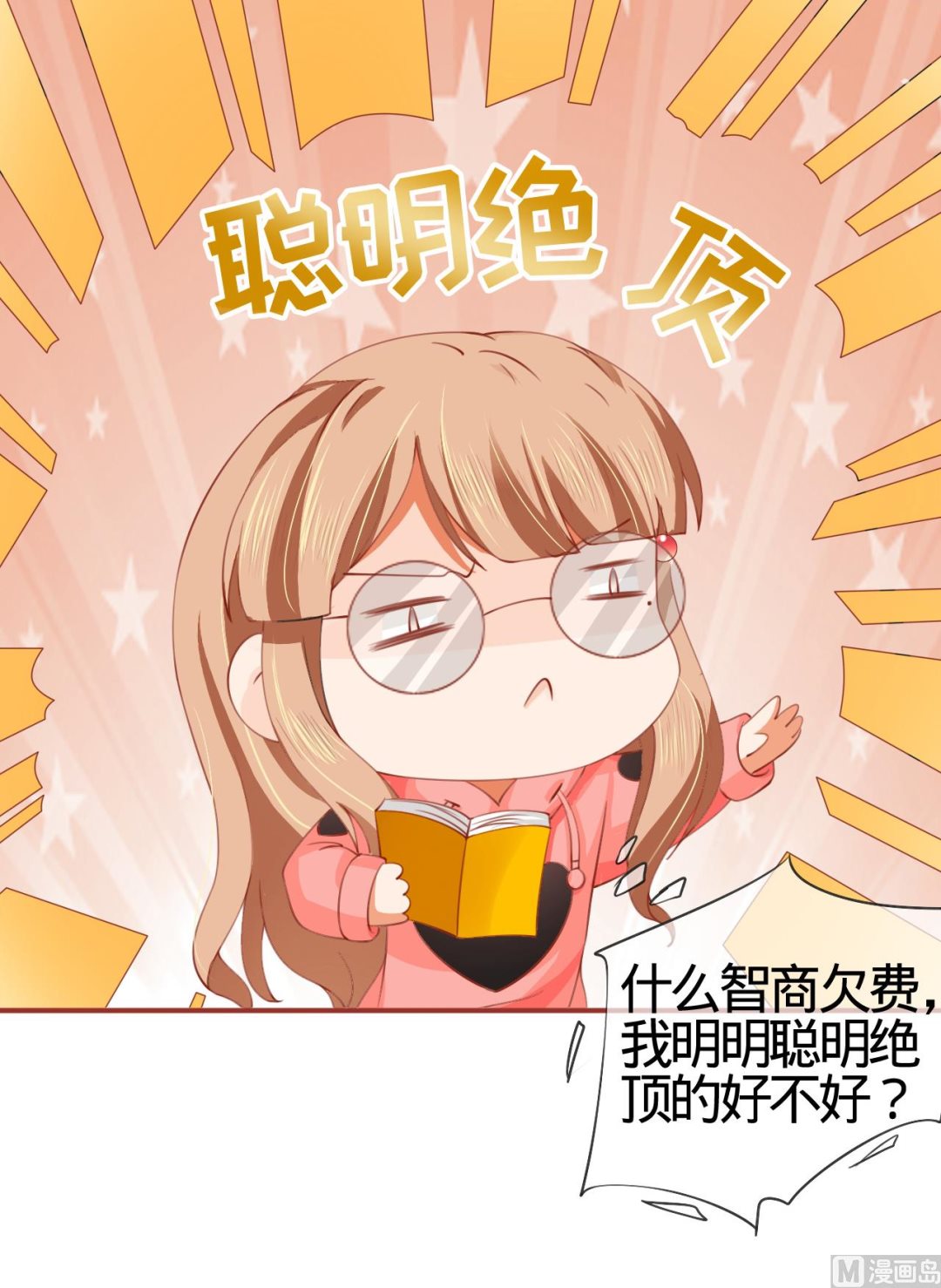 神秘界的新娘韩漫全集-第11话无删减无遮挡章节图片 