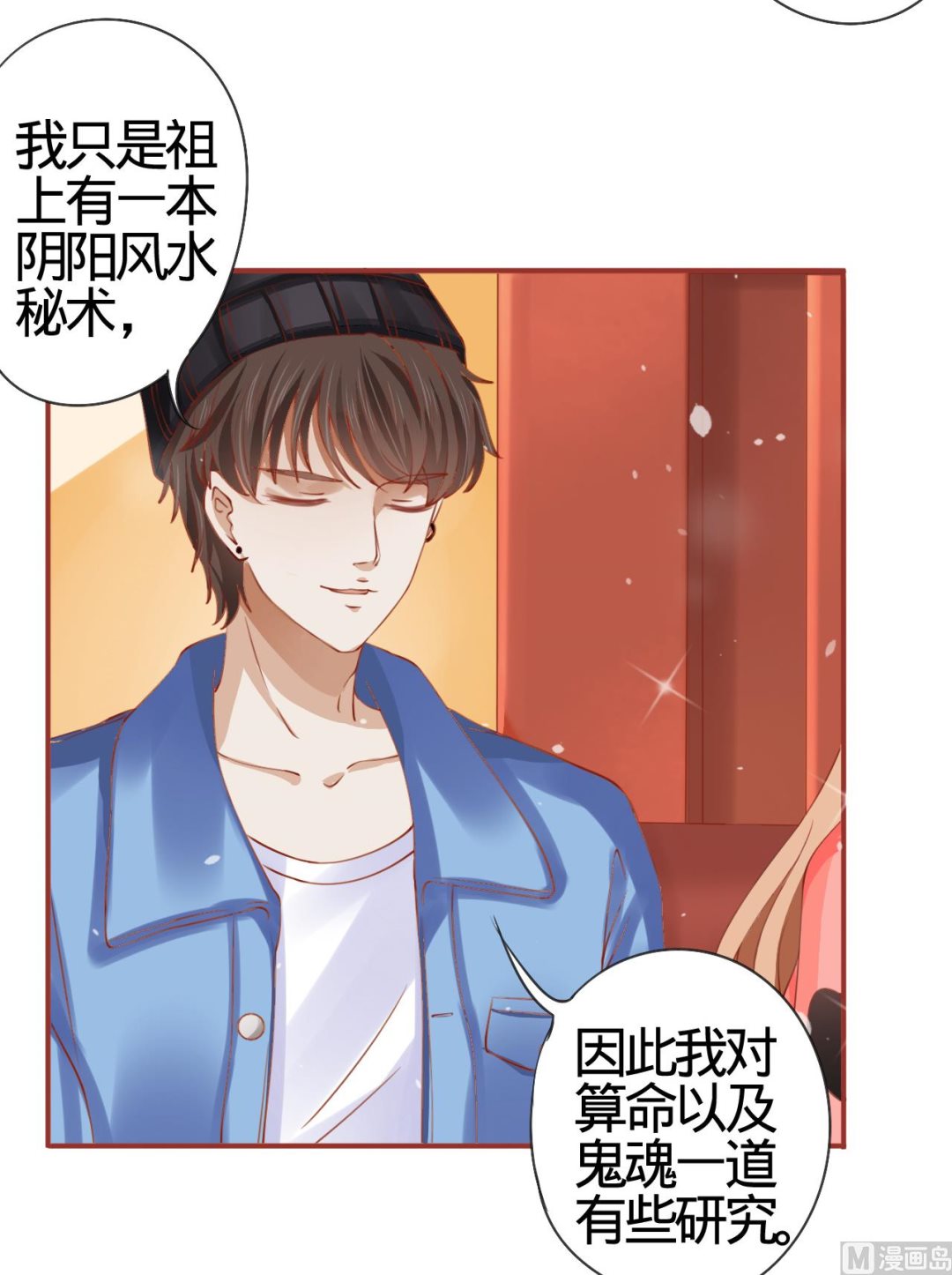 神秘界的新娘韩漫全集-第11话无删减无遮挡章节图片 