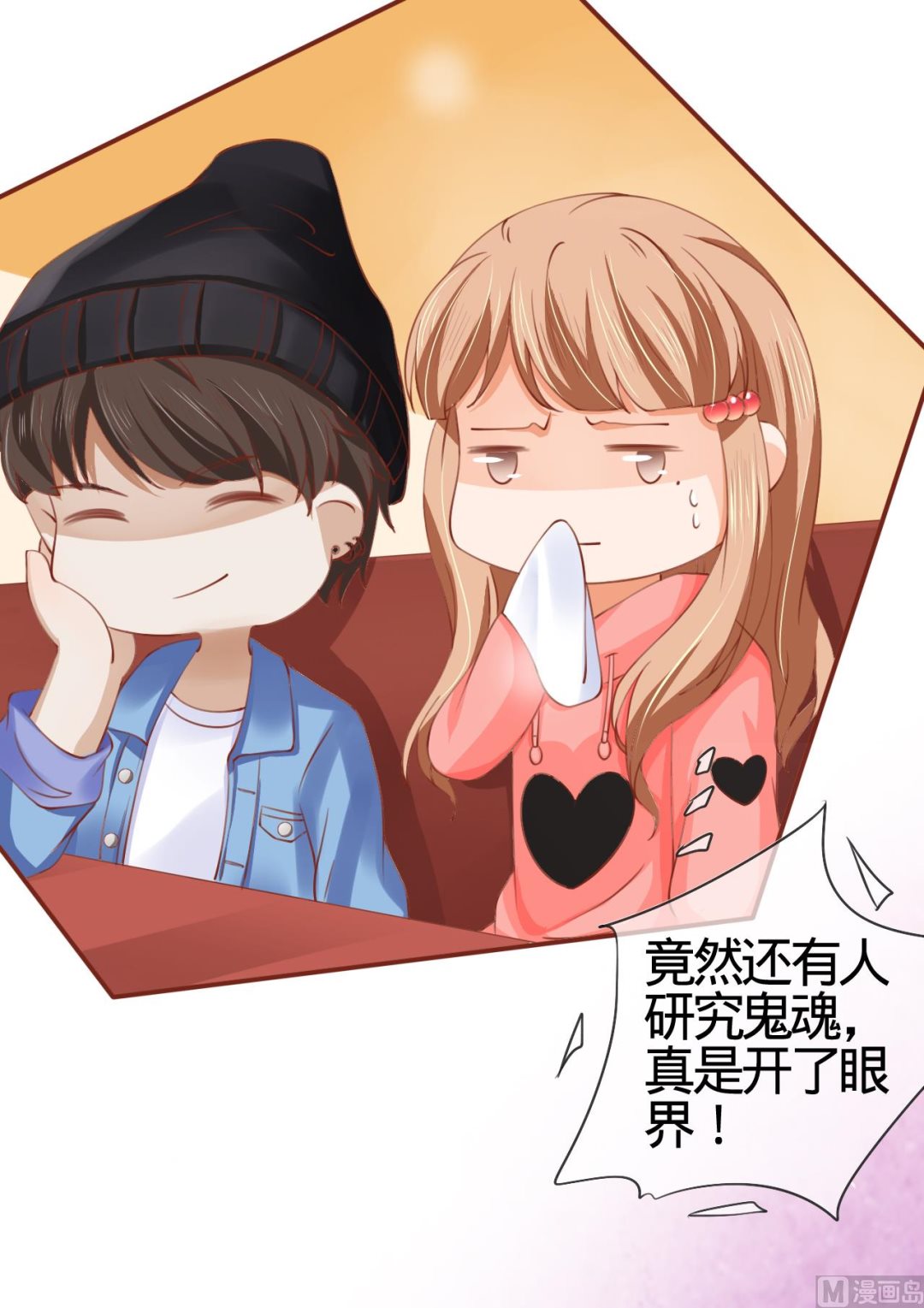 神秘界的新娘韩漫全集-第11话无删减无遮挡章节图片 