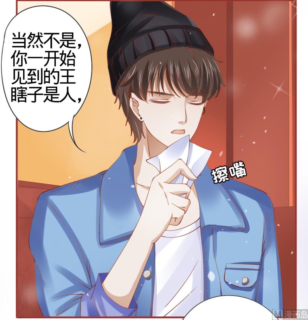 神秘界的新娘韩漫全集-第11话无删减无遮挡章节图片 