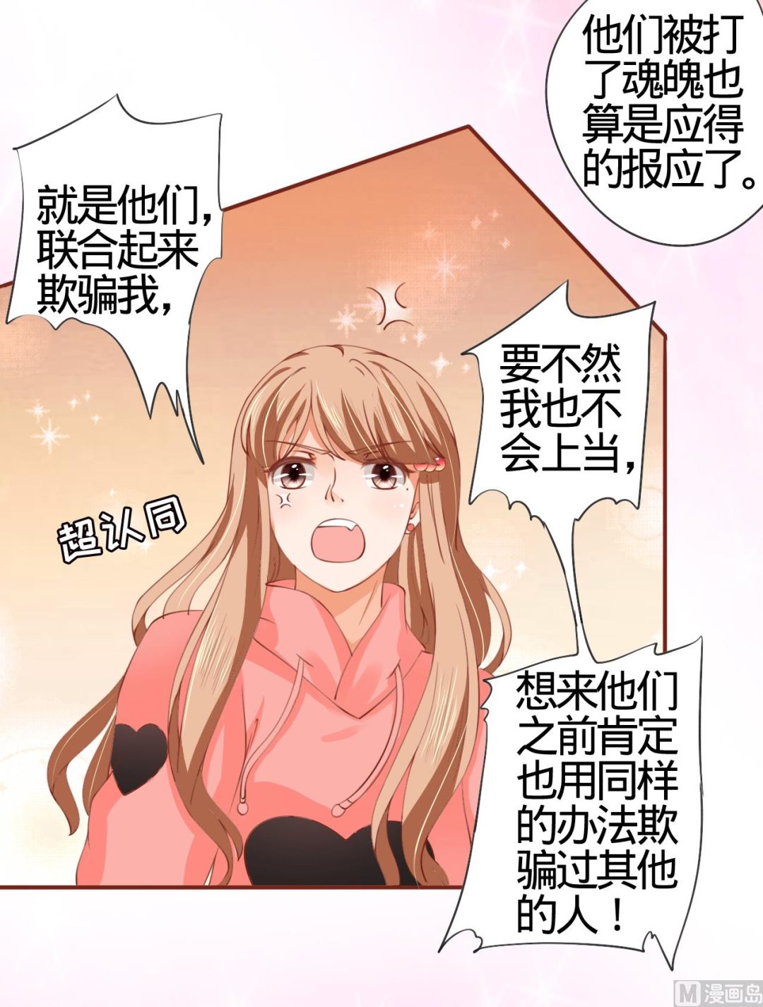 神秘界的新娘韩漫全集-第11话无删减无遮挡章节图片 
