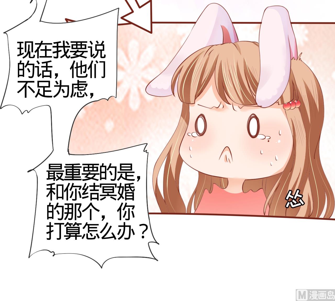 神秘界的新娘韩漫全集-第11话无删减无遮挡章节图片 