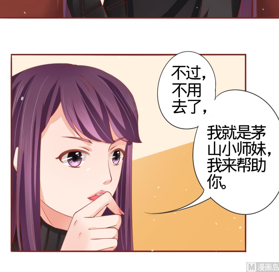 神秘界的新娘韩漫全集-第11话无删减无遮挡章节图片 