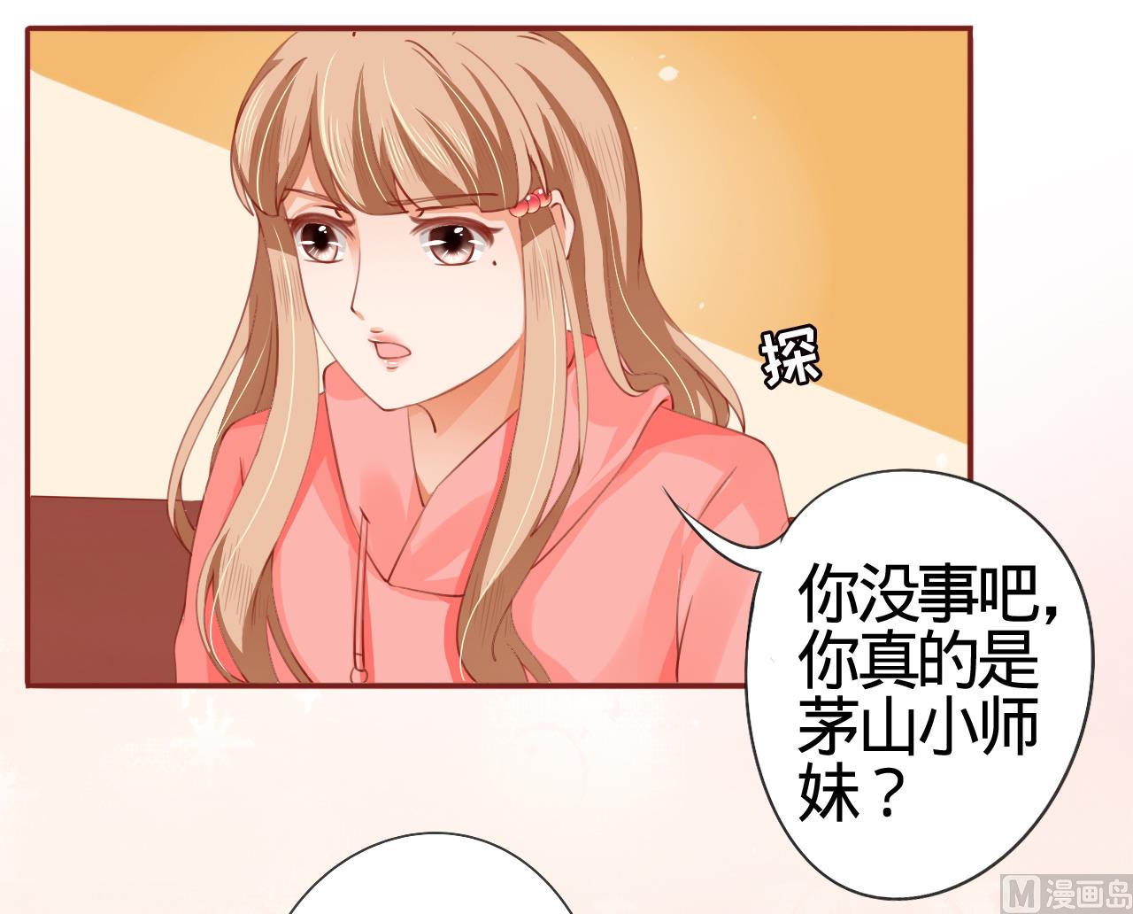 神秘界的新娘韩漫全集-第11话无删减无遮挡章节图片 