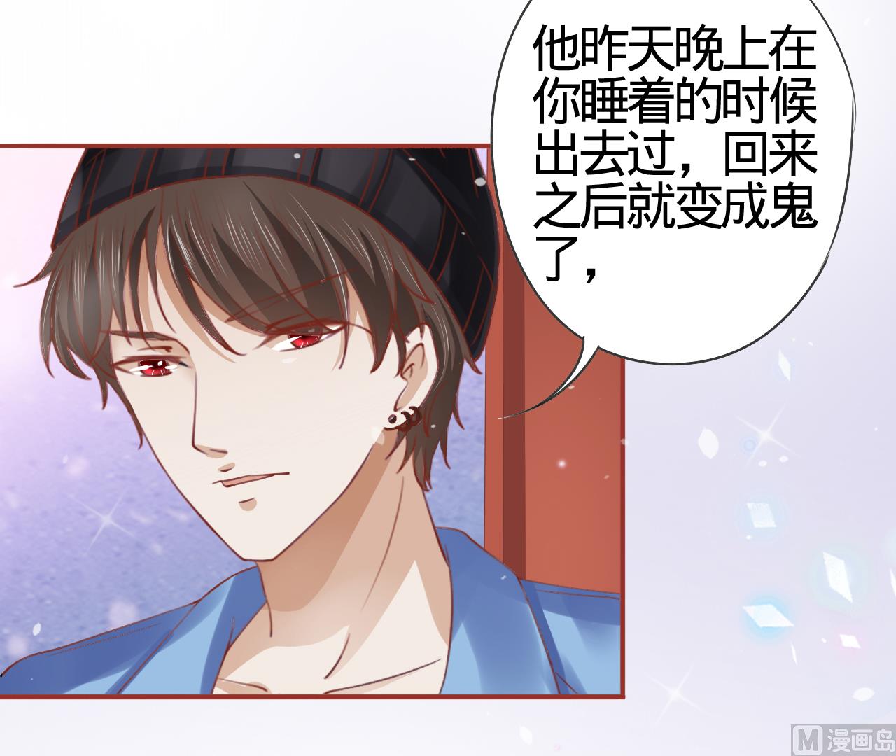 神秘界的新娘韩漫全集-第11话无删减无遮挡章节图片 
