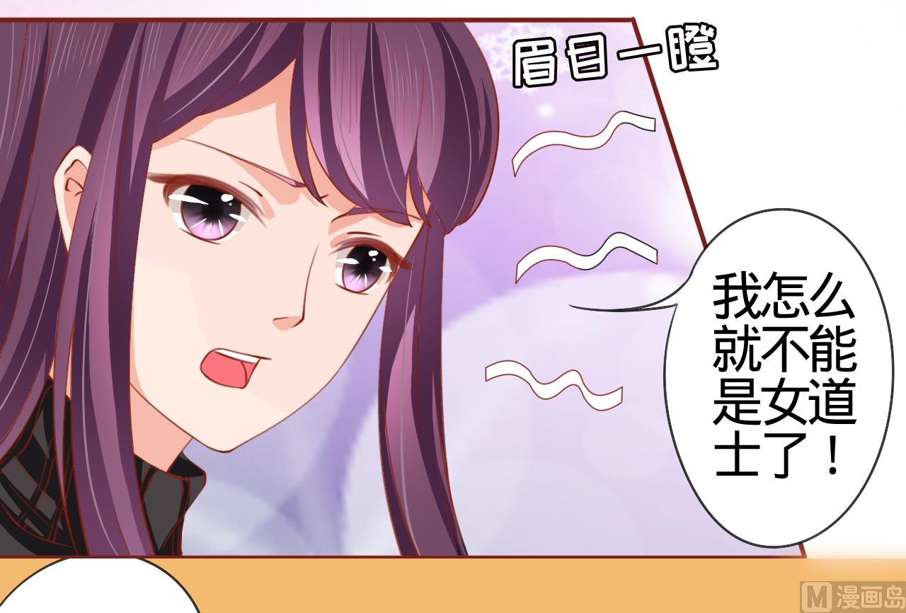 神秘界的新娘韩漫全集-第11话无删减无遮挡章节图片 