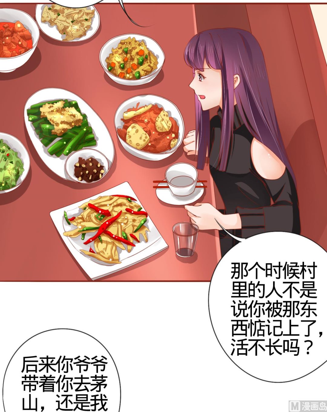神秘界的新娘韩漫全集-第11话无删减无遮挡章节图片 