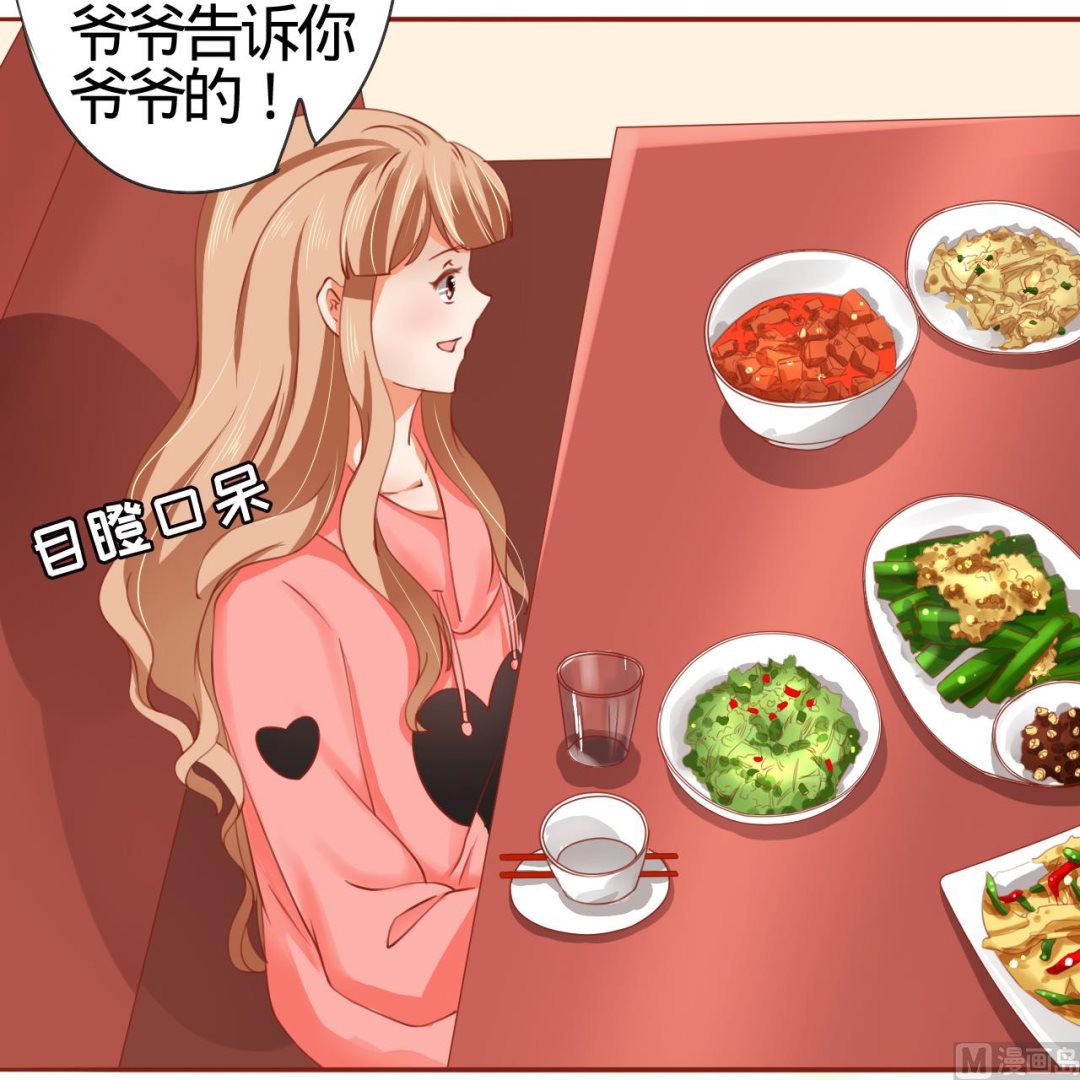 神秘界的新娘韩漫全集-第11话无删减无遮挡章节图片 
