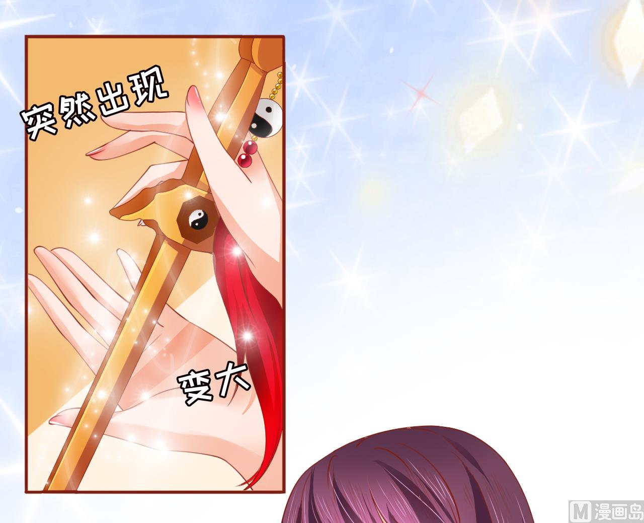 神秘界的新娘韩漫全集-第11话无删减无遮挡章节图片 
