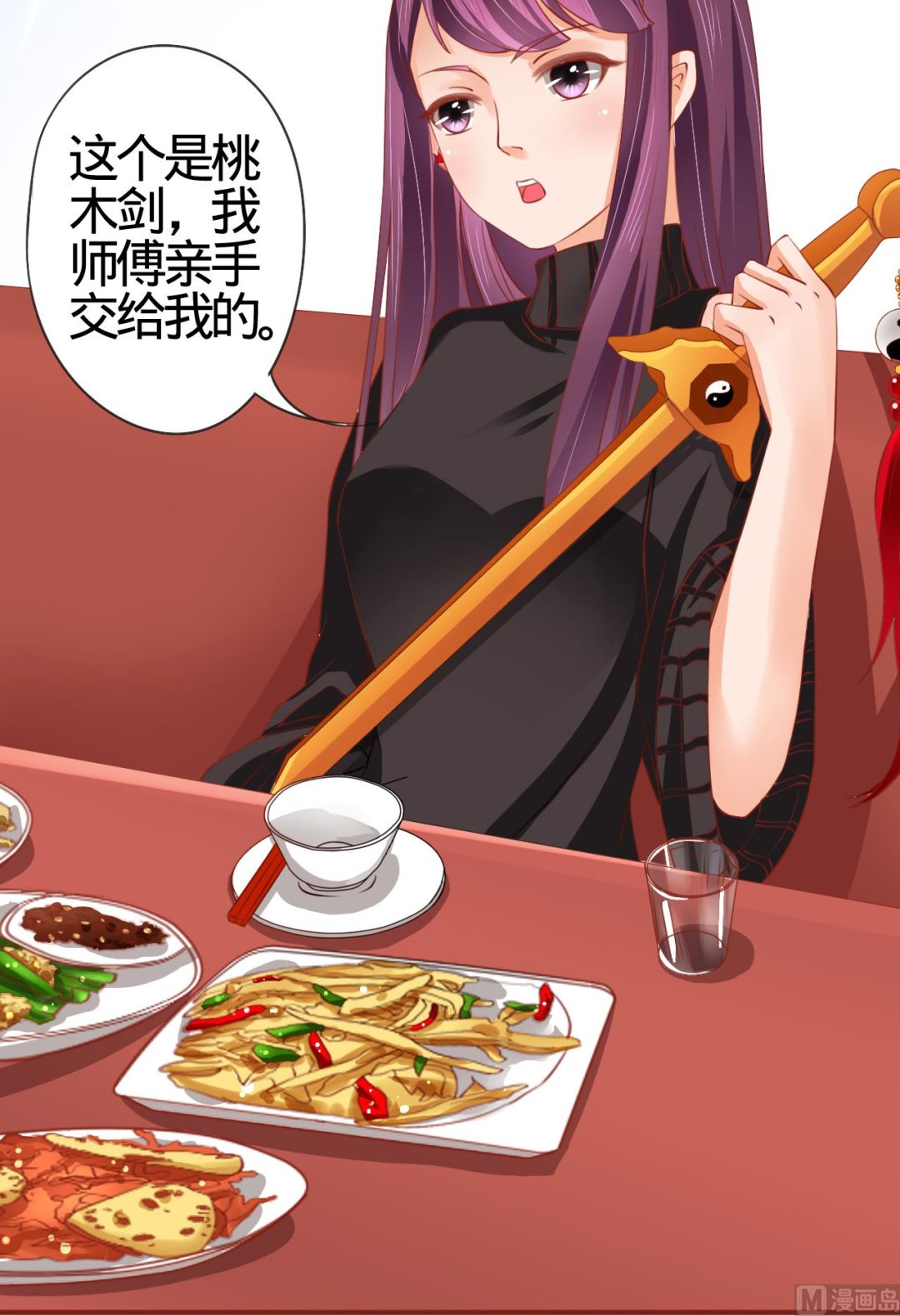 神秘界的新娘韩漫全集-第11话无删减无遮挡章节图片 