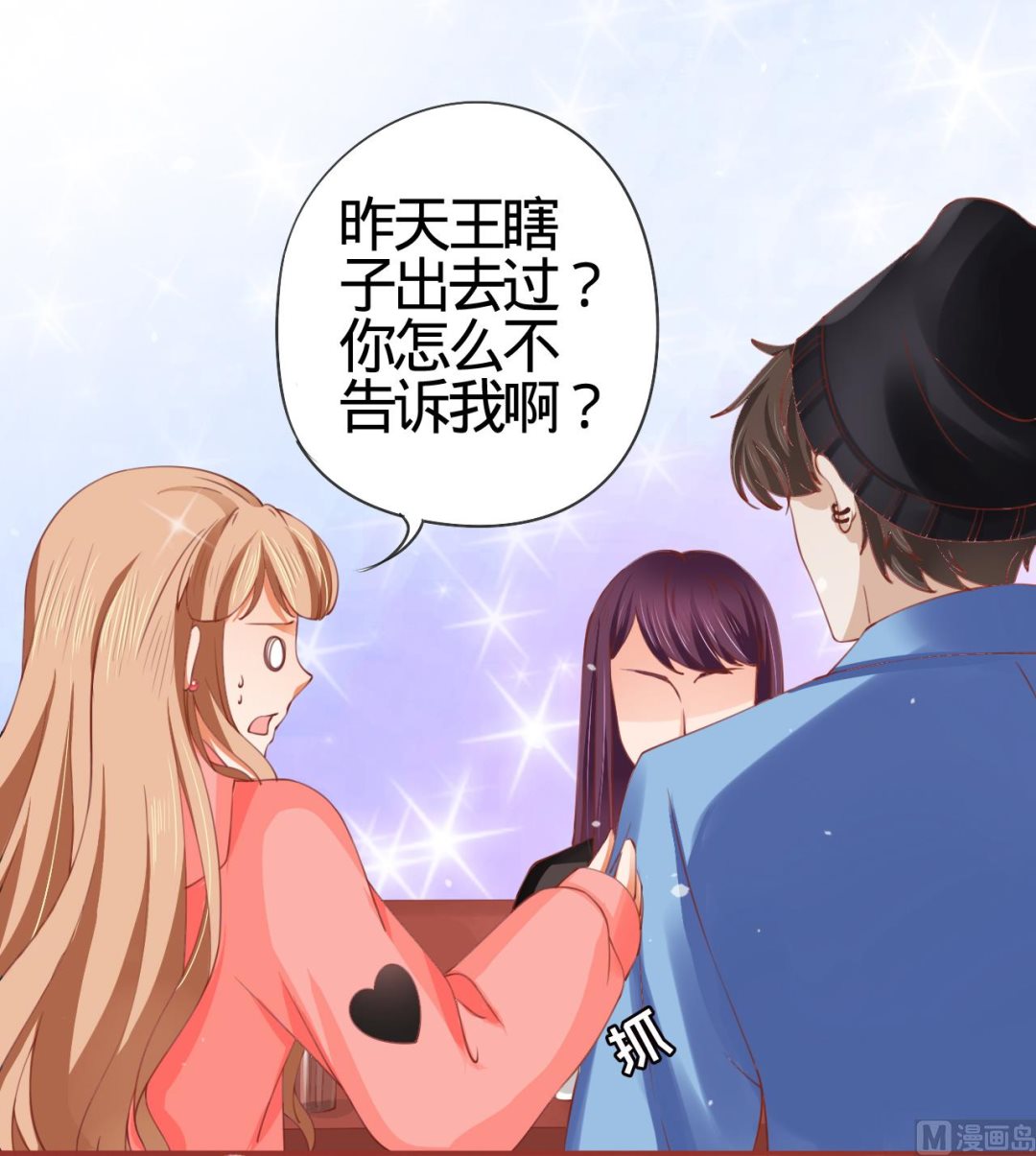 神秘界的新娘韩漫全集-第11话无删减无遮挡章节图片 