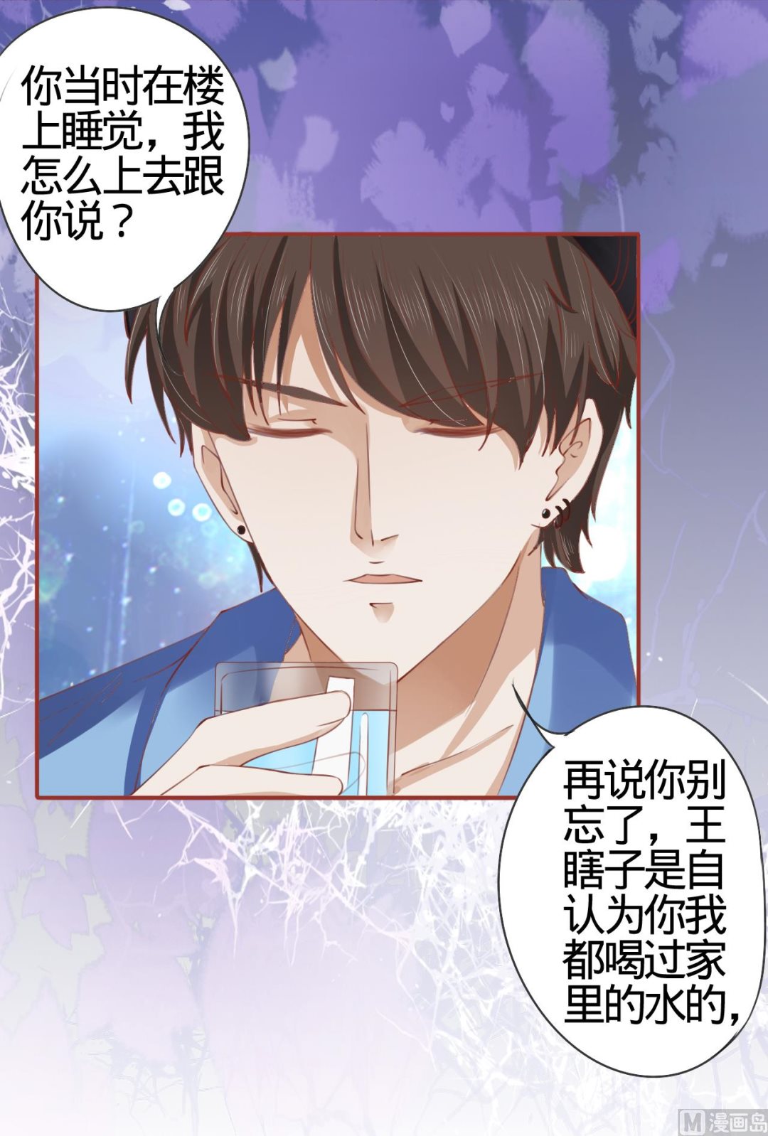 神秘界的新娘韩漫全集-第11话无删减无遮挡章节图片 
