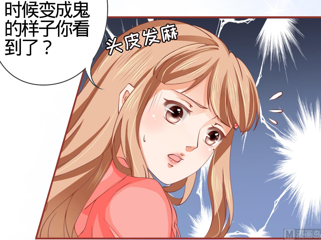 神秘界的新娘韩漫全集-第11话无删减无遮挡章节图片 