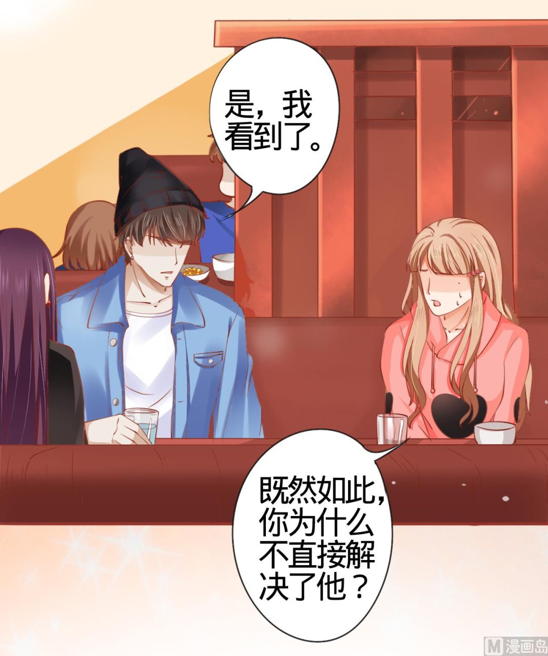 神秘界的新娘韩漫全集-第11话无删减无遮挡章节图片 