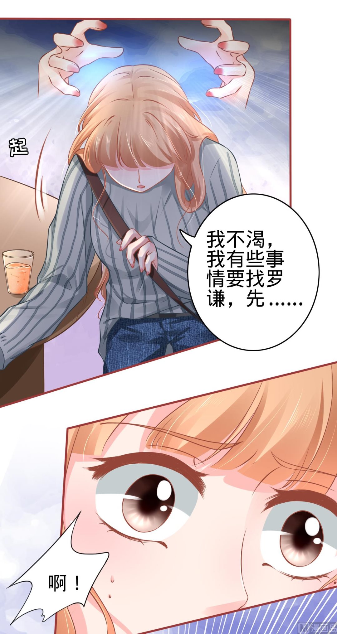 神秘界的新娘韩漫全集-第101话无删减无遮挡章节图片 
