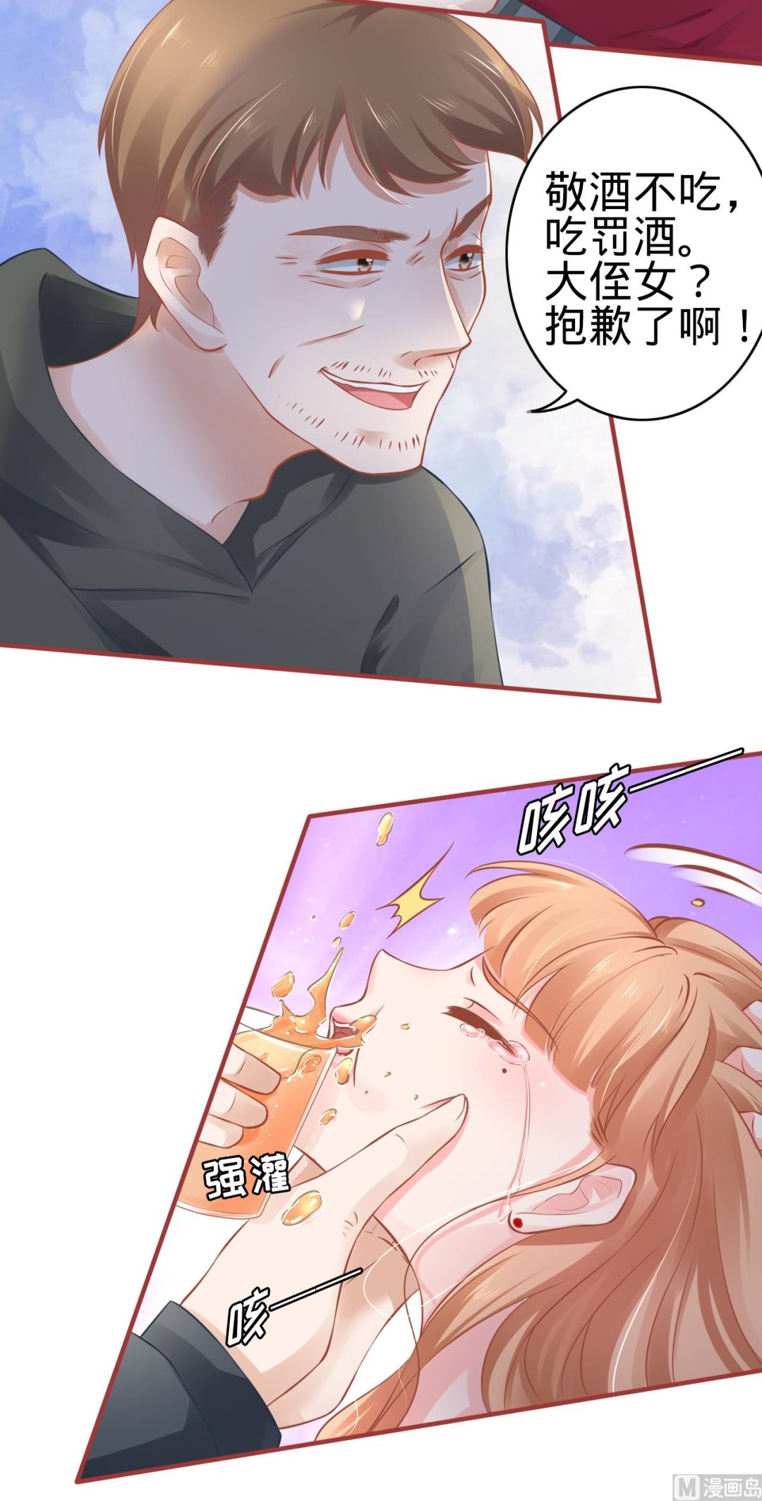 神秘界的新娘韩漫全集-第101话无删减无遮挡章节图片 