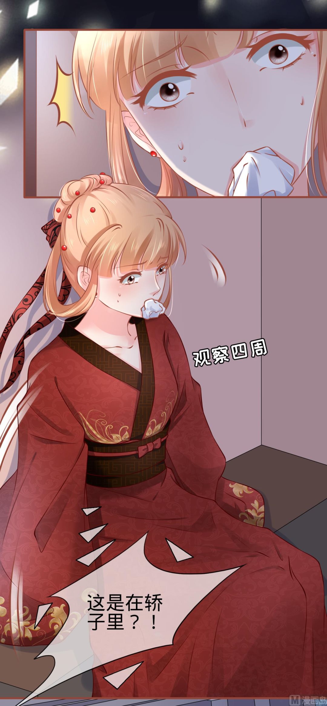 神秘界的新娘韩漫全集-第101话无删减无遮挡章节图片 
