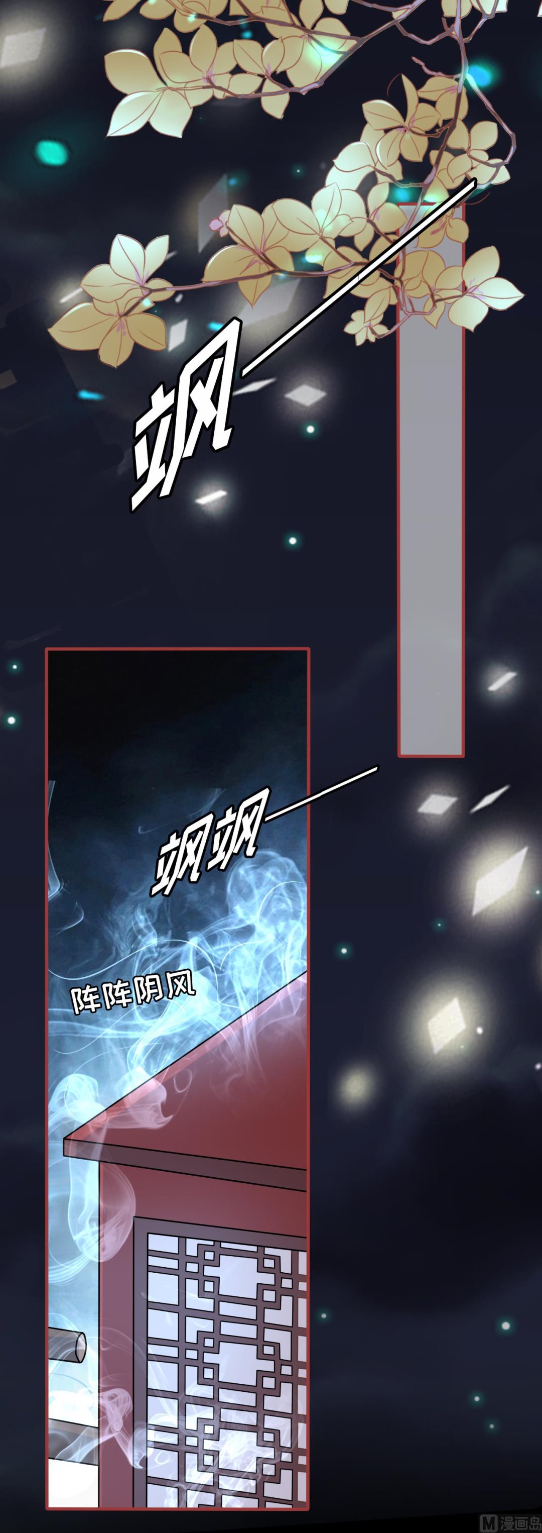 神秘界的新娘韩漫全集-第101话无删减无遮挡章节图片 
