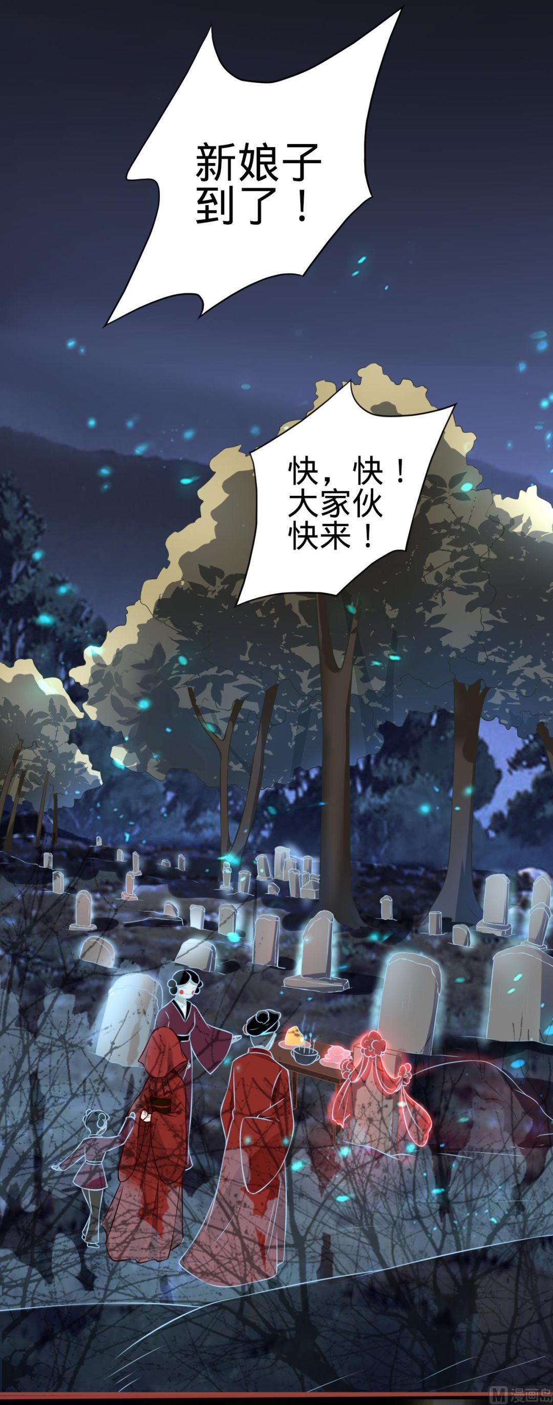 神秘界的新娘韩漫全集-第101话无删减无遮挡章节图片 