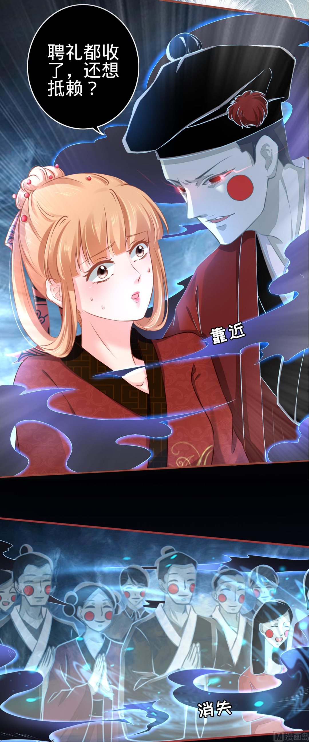 神秘界的新娘韩漫全集-第101话无删减无遮挡章节图片 