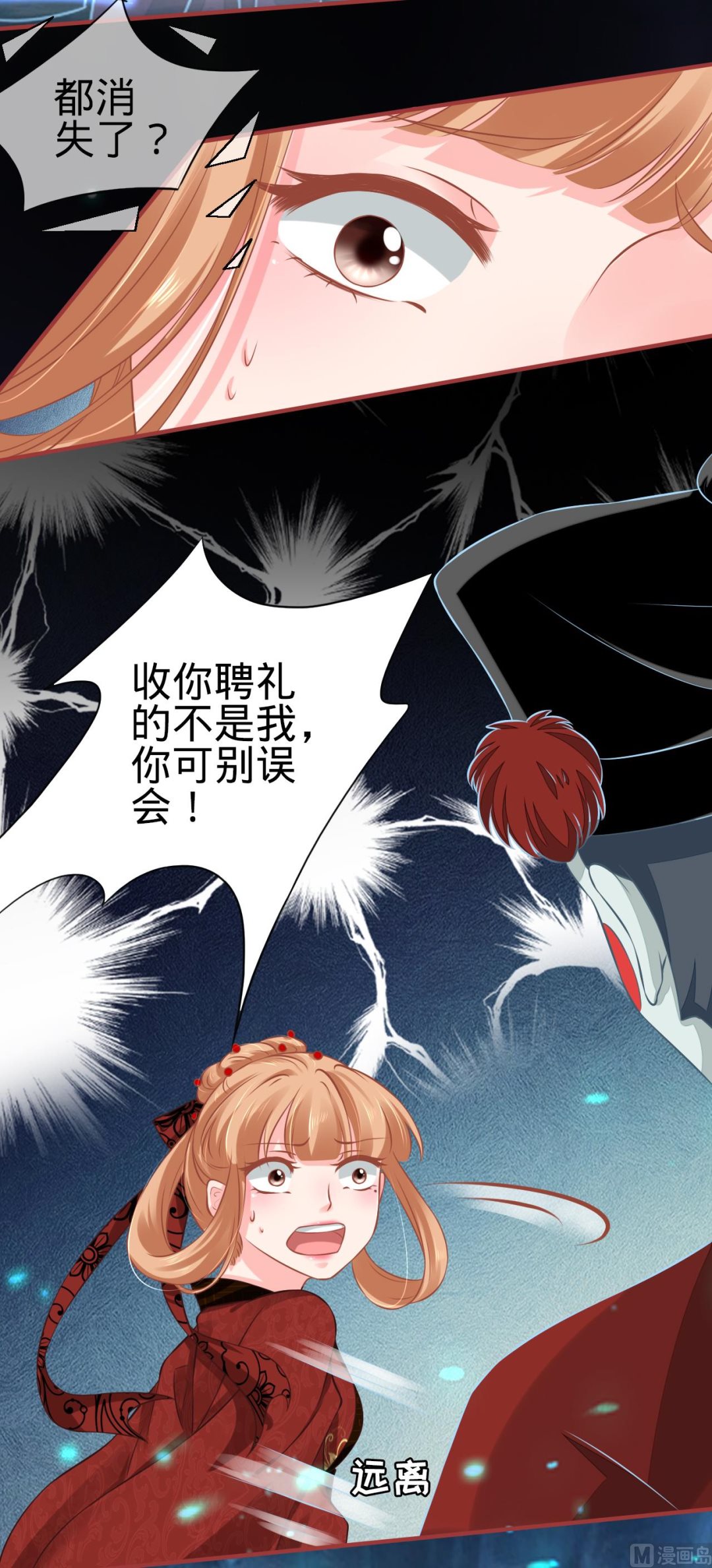 神秘界的新娘韩漫全集-第101话无删减无遮挡章节图片 