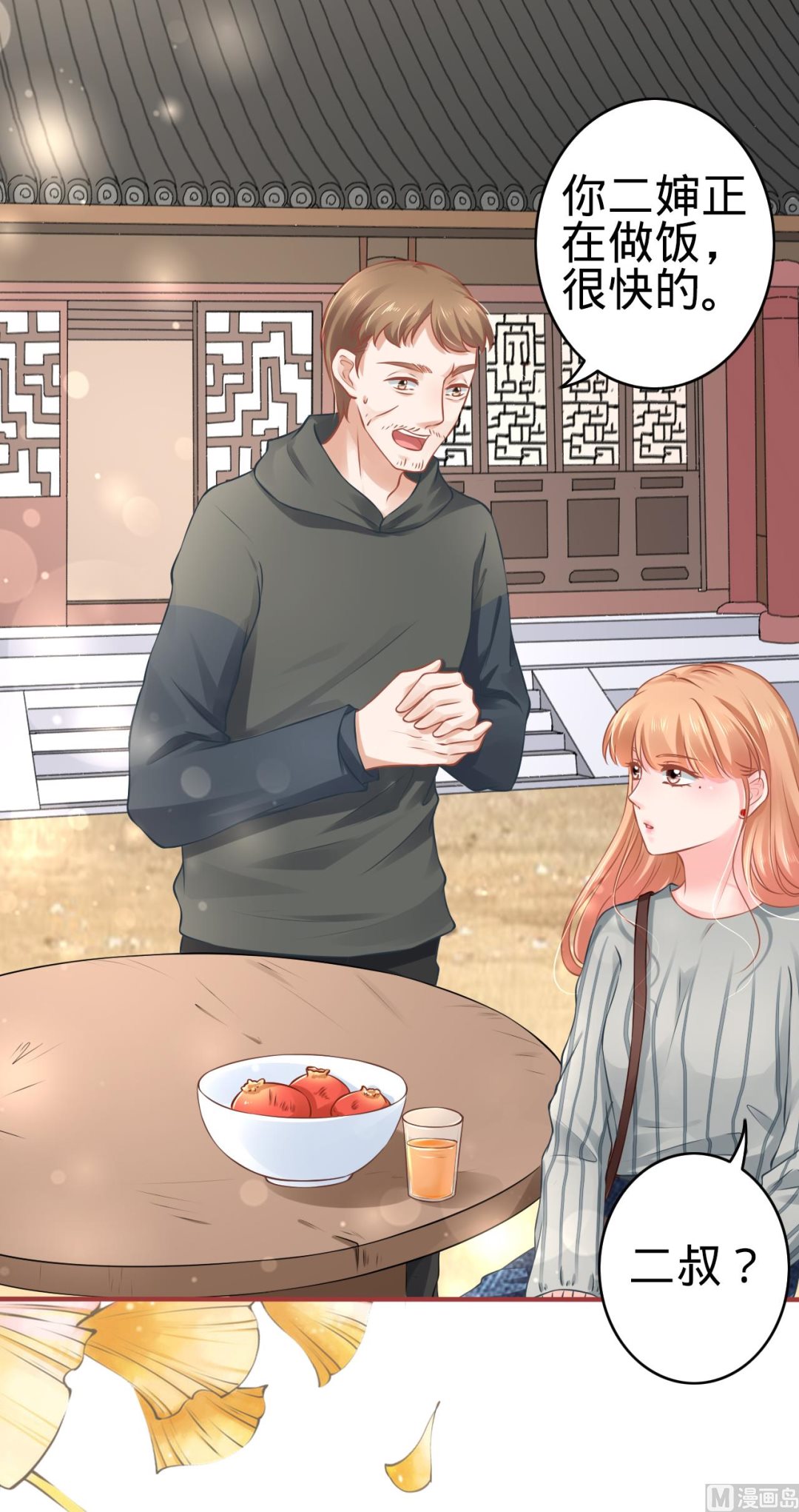 神秘界的新娘韩漫全集-第101话无删减无遮挡章节图片 