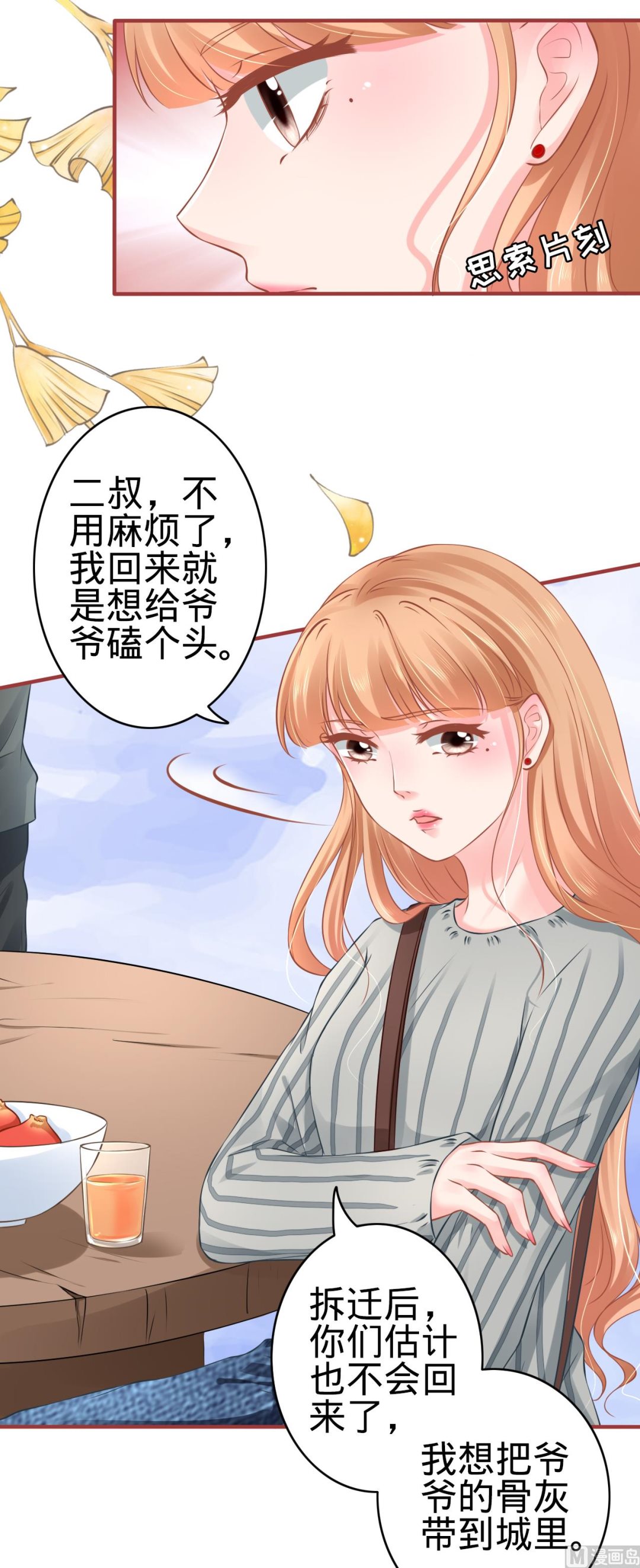 神秘界的新娘韩漫全集-第101话无删减无遮挡章节图片 