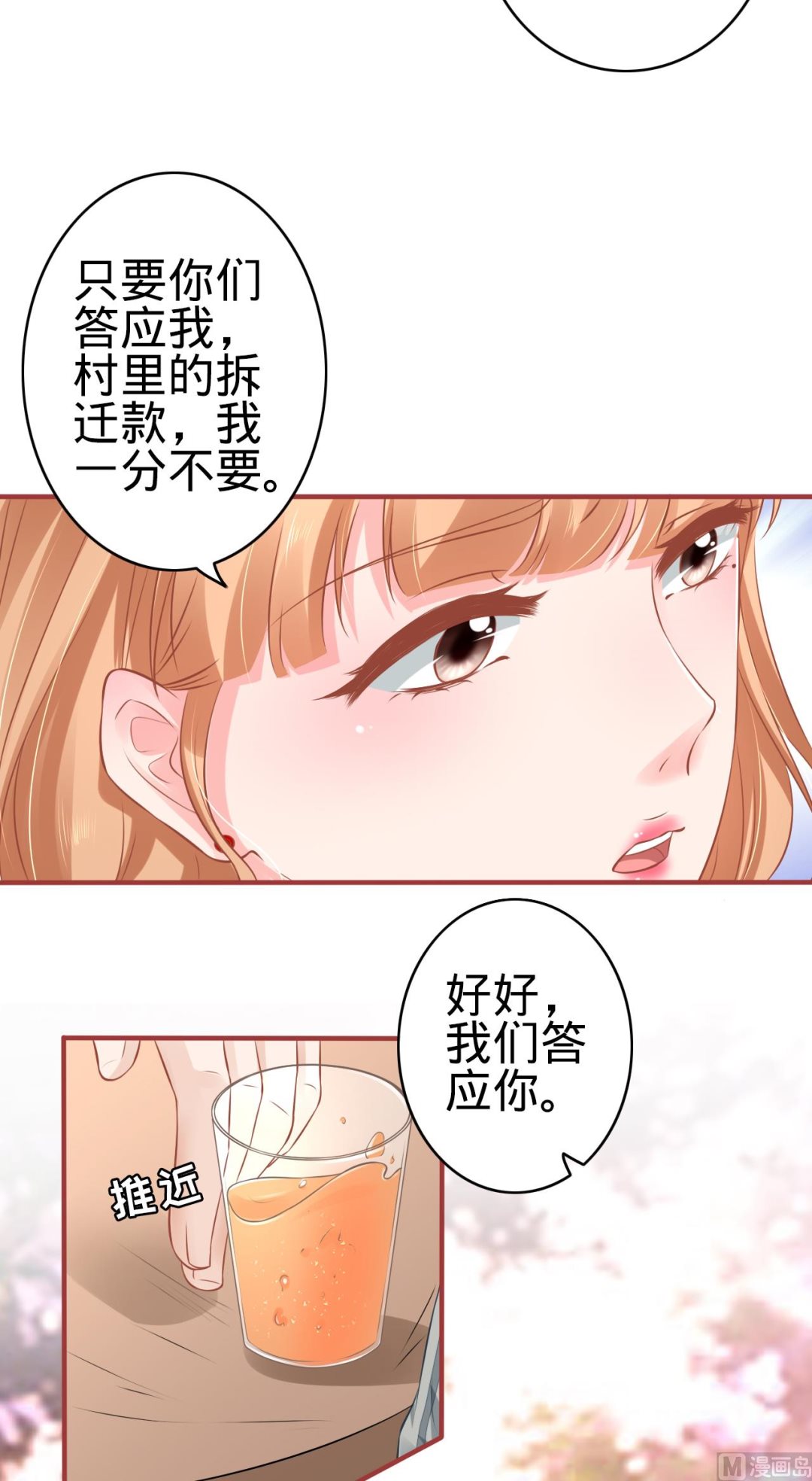 神秘界的新娘韩漫全集-第101话无删减无遮挡章节图片 