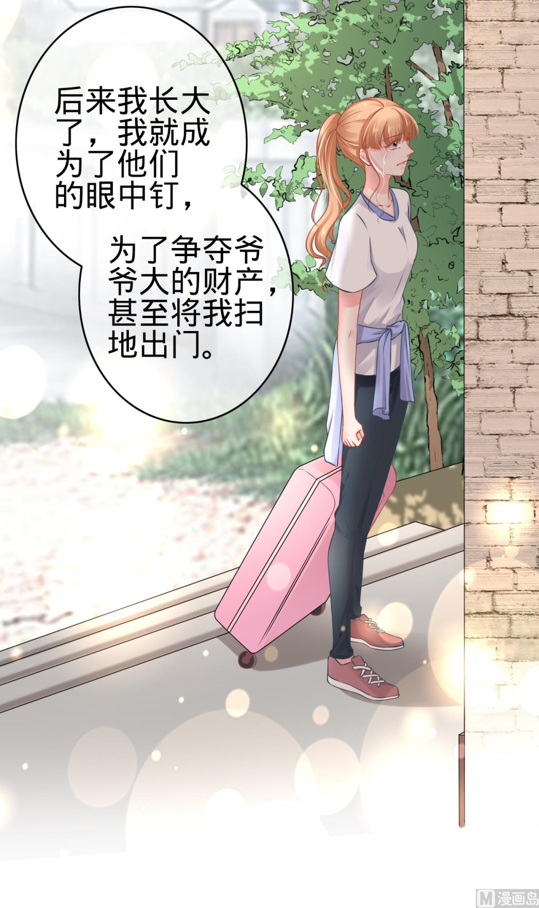 神秘界的新娘韩漫全集-第101话无删减无遮挡章节图片 