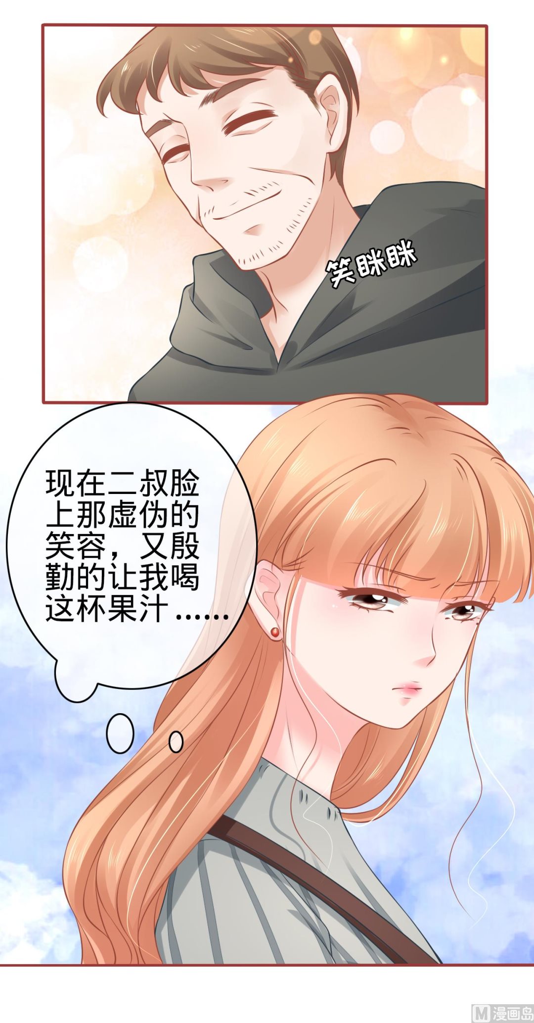 神秘界的新娘韩漫全集-第101话无删减无遮挡章节图片 
