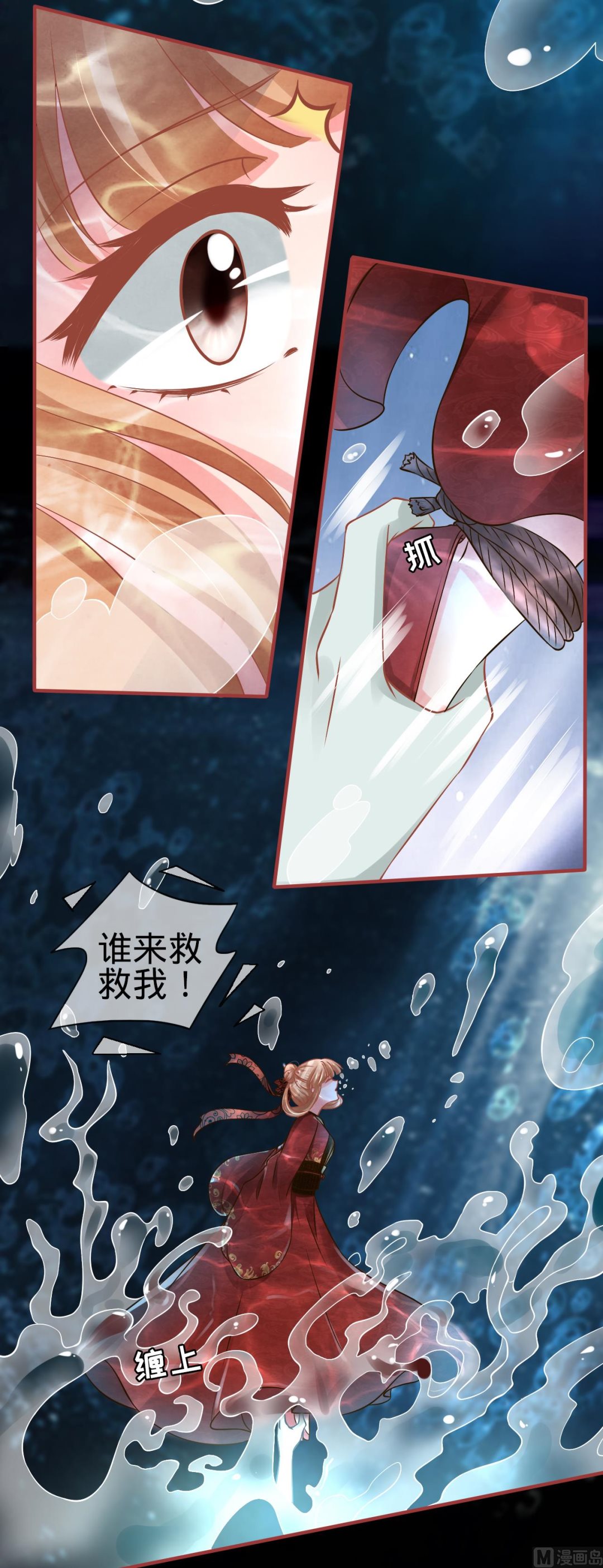 神秘界的新娘韩漫全集-第102话无删减无遮挡章节图片 