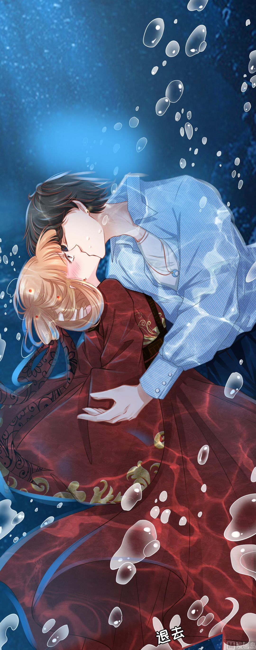 神秘界的新娘韩漫全集-第102话无删减无遮挡章节图片 
