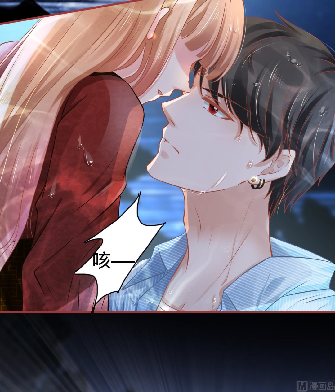 神秘界的新娘韩漫全集-第102话无删减无遮挡章节图片 