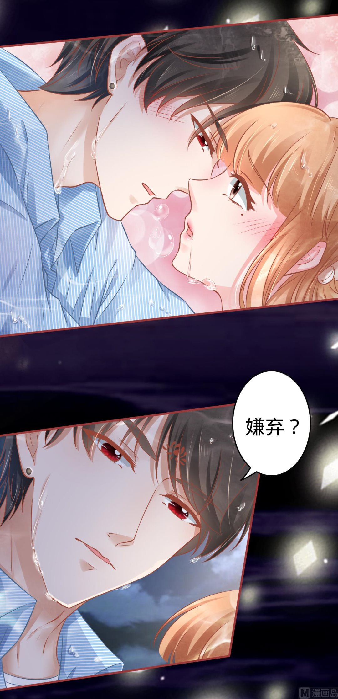 神秘界的新娘韩漫全集-第102话无删减无遮挡章节图片 