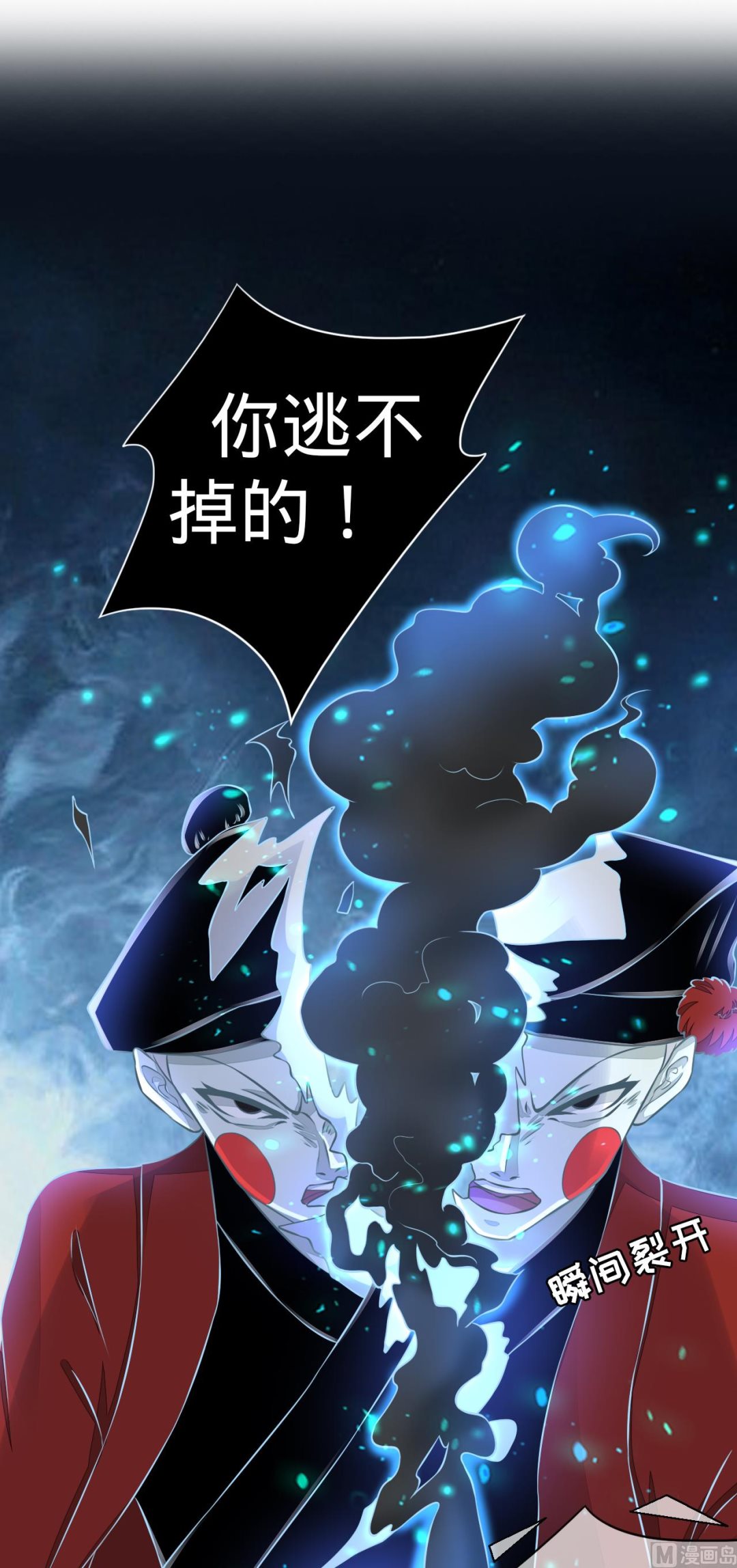 神秘界的新娘韩漫全集-第102话无删减无遮挡章节图片 