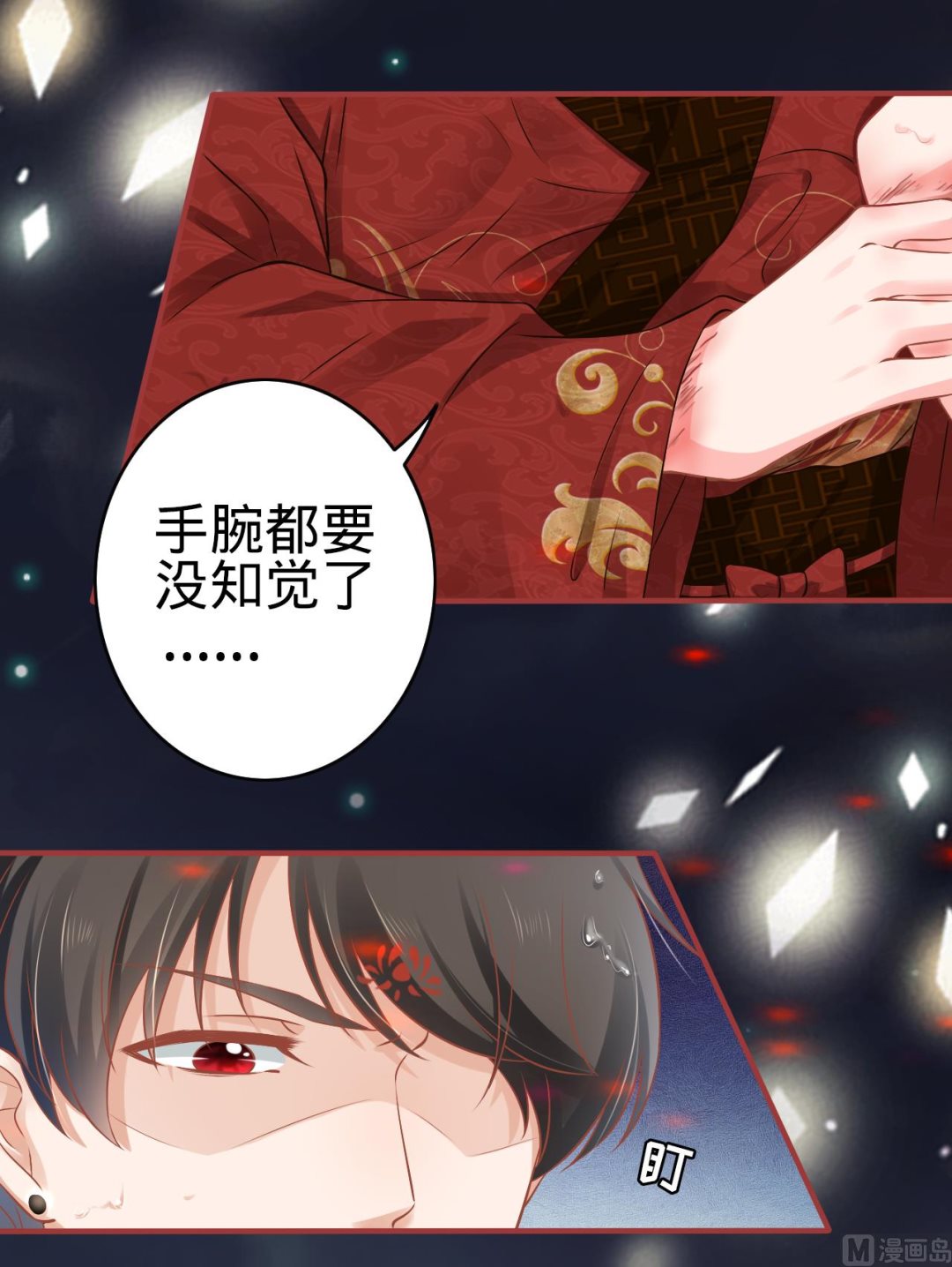 神秘界的新娘韩漫全集-第102话无删减无遮挡章节图片 