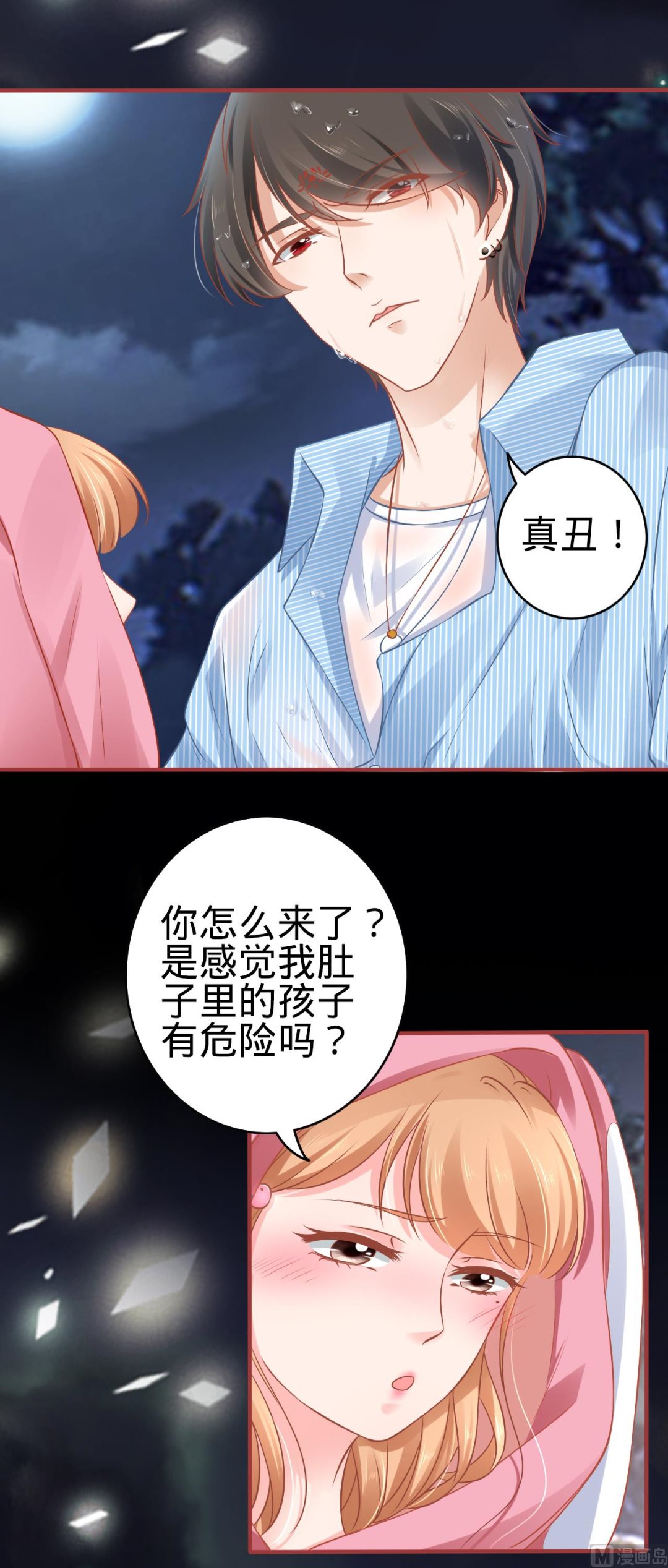 神秘界的新娘韩漫全集-第102话无删减无遮挡章节图片 
