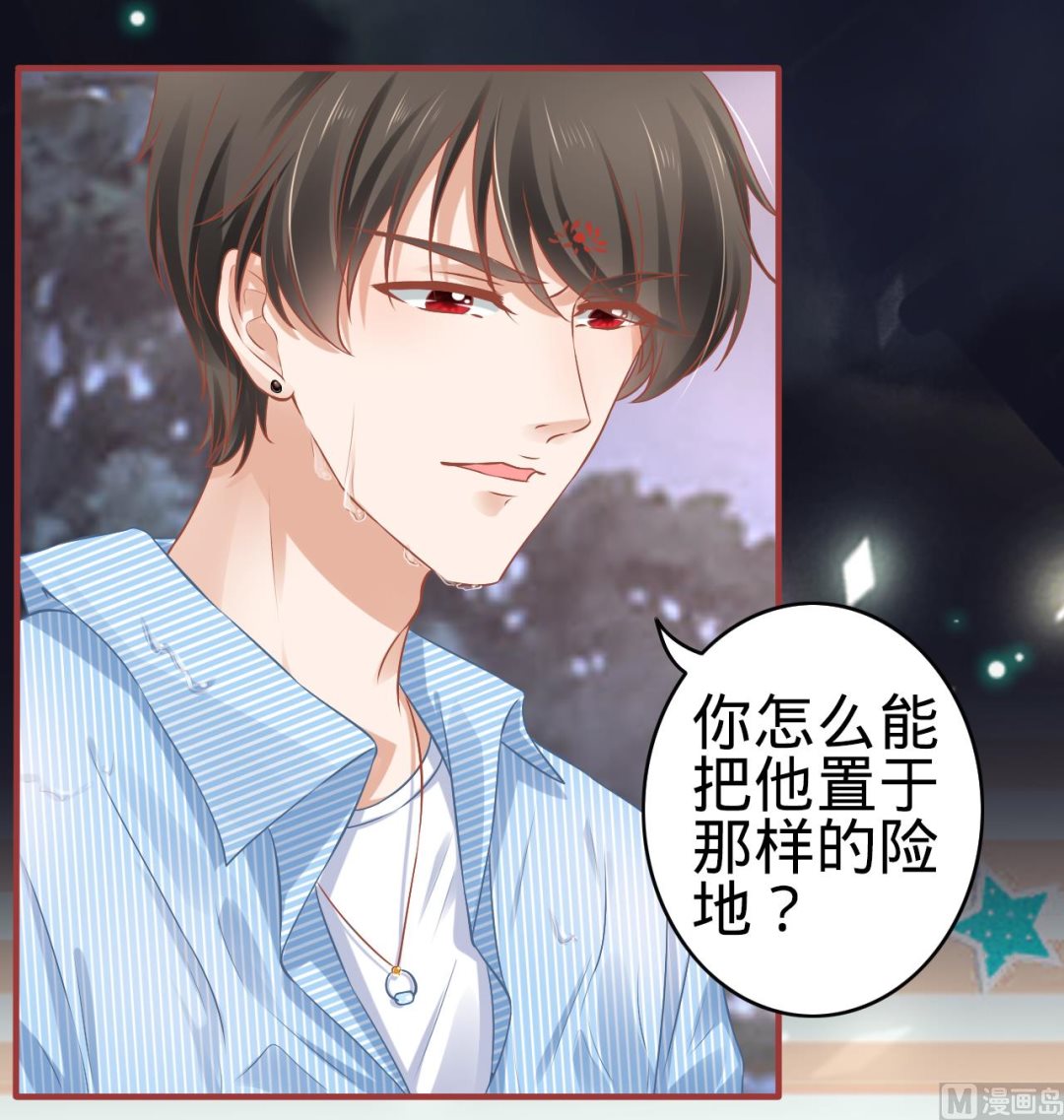 神秘界的新娘韩漫全集-第102话无删减无遮挡章节图片 