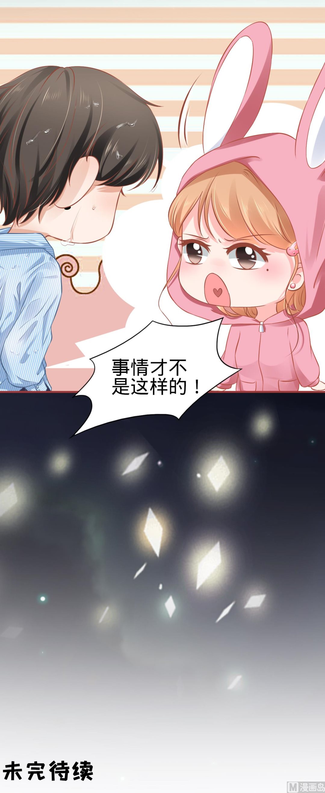 神秘界的新娘韩漫全集-第102话无删减无遮挡章节图片 