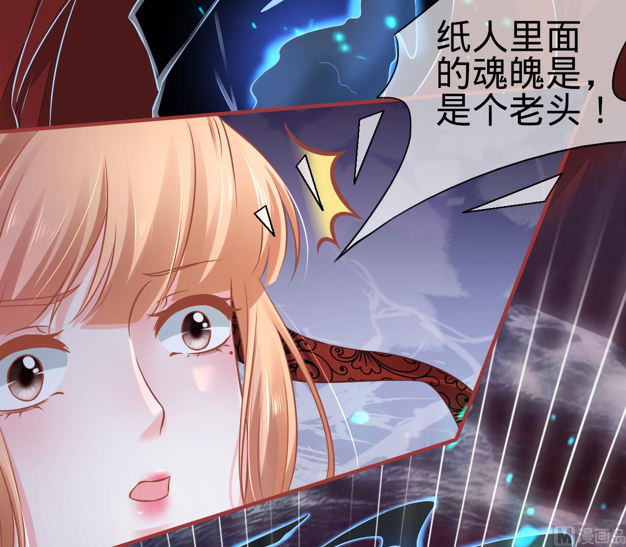 神秘界的新娘韩漫全集-第102话无删减无遮挡章节图片 