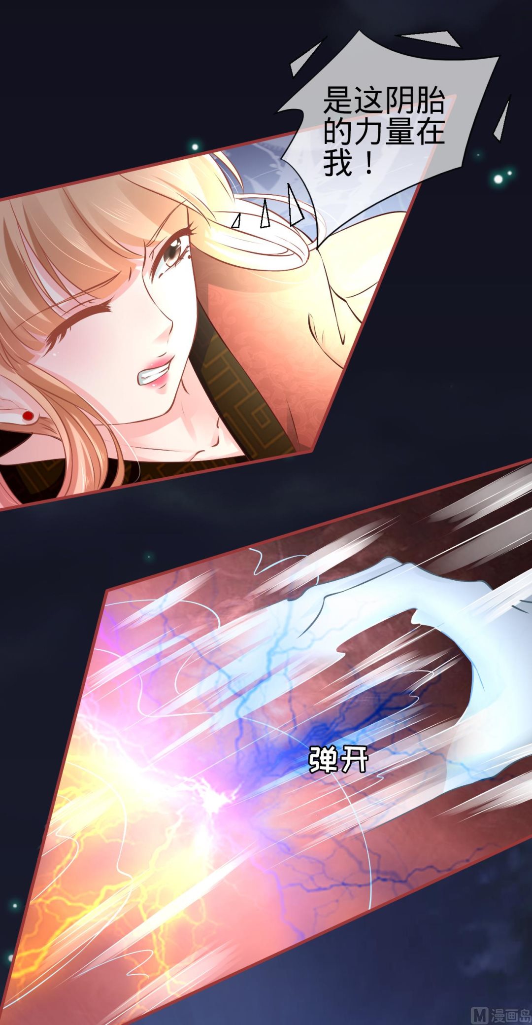 神秘界的新娘韩漫全集-第102话无删减无遮挡章节图片 