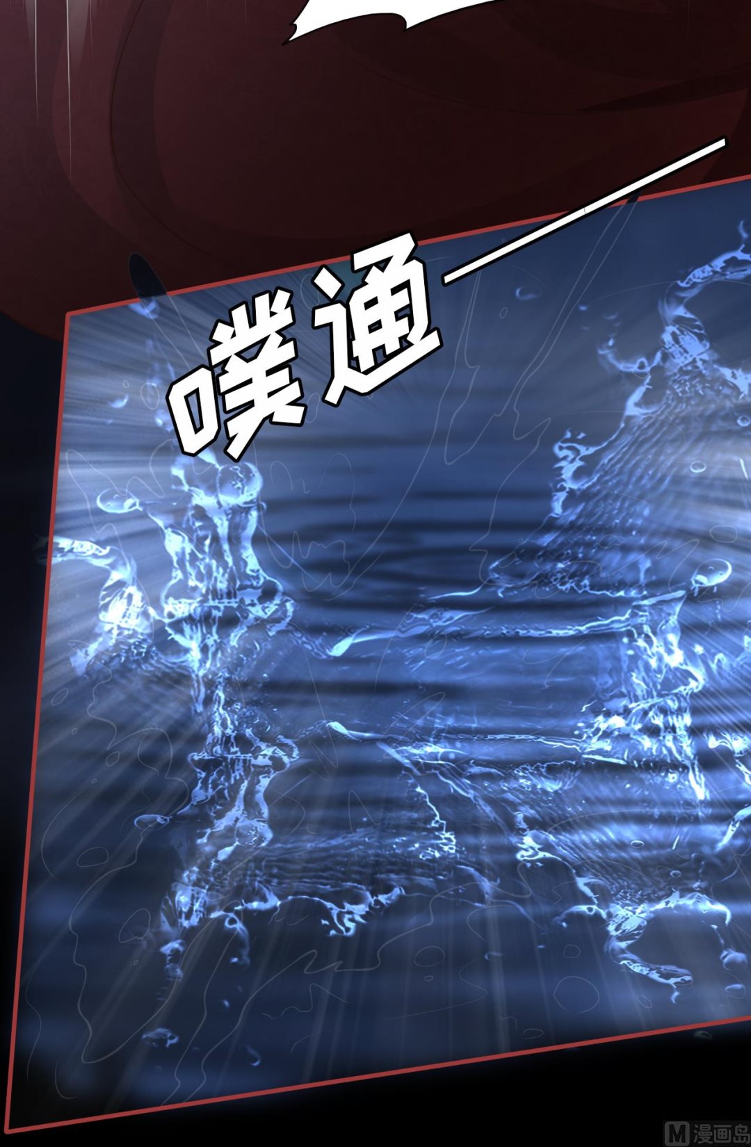 神秘界的新娘韩漫全集-第102话无删减无遮挡章节图片 