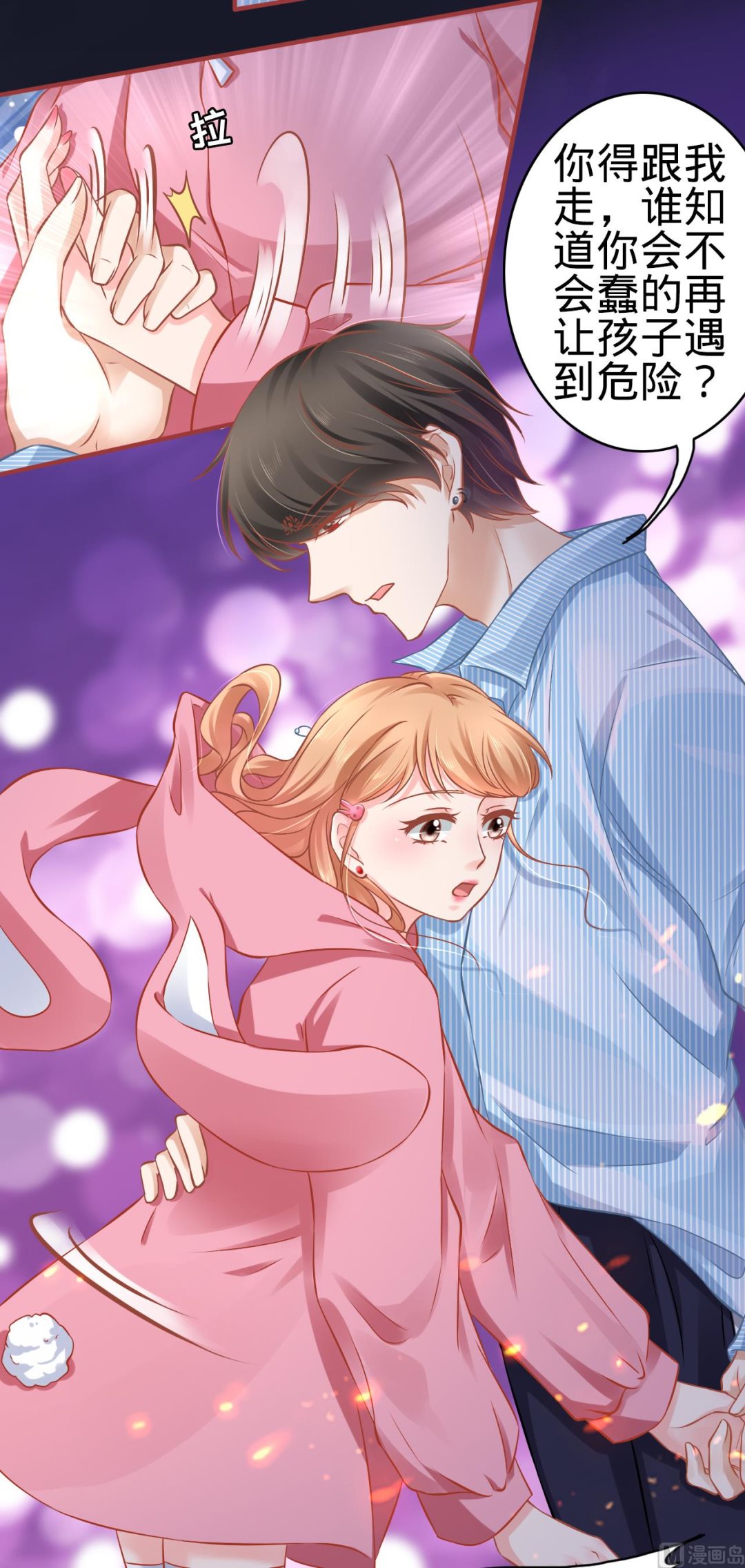 神秘界的新娘韩漫全集-第103话无删减无遮挡章节图片 