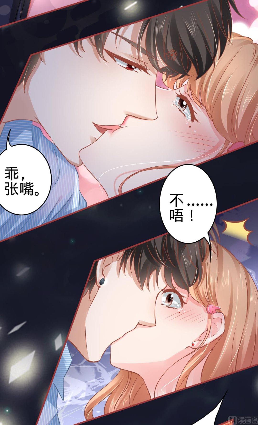 神秘界的新娘韩漫全集-第103话无删减无遮挡章节图片 