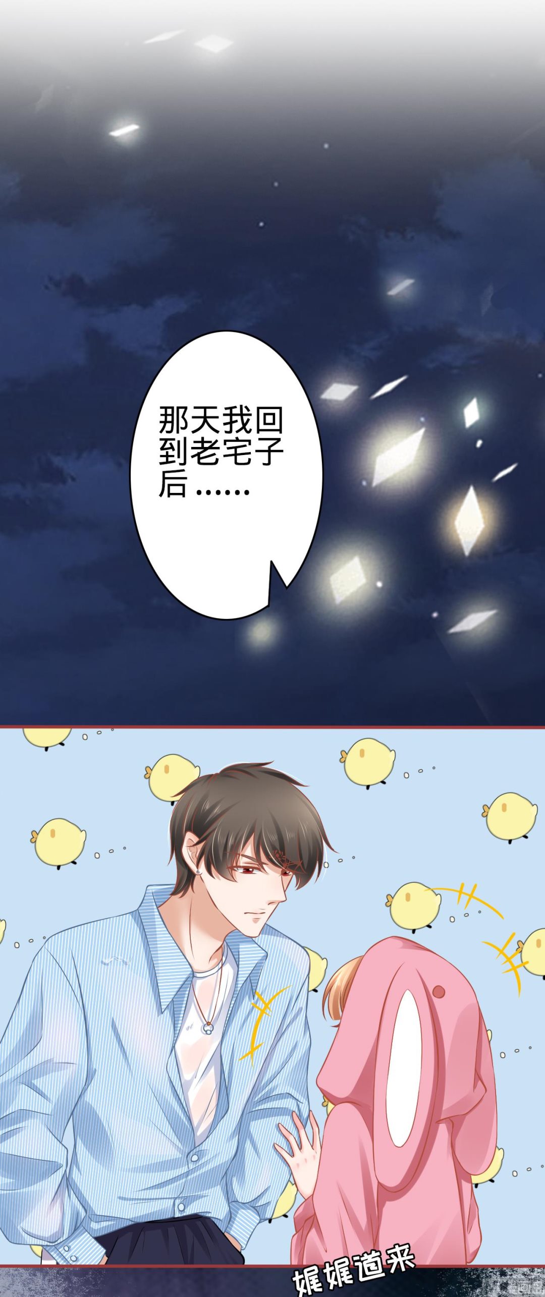 神秘界的新娘韩漫全集-第103话无删减无遮挡章节图片 