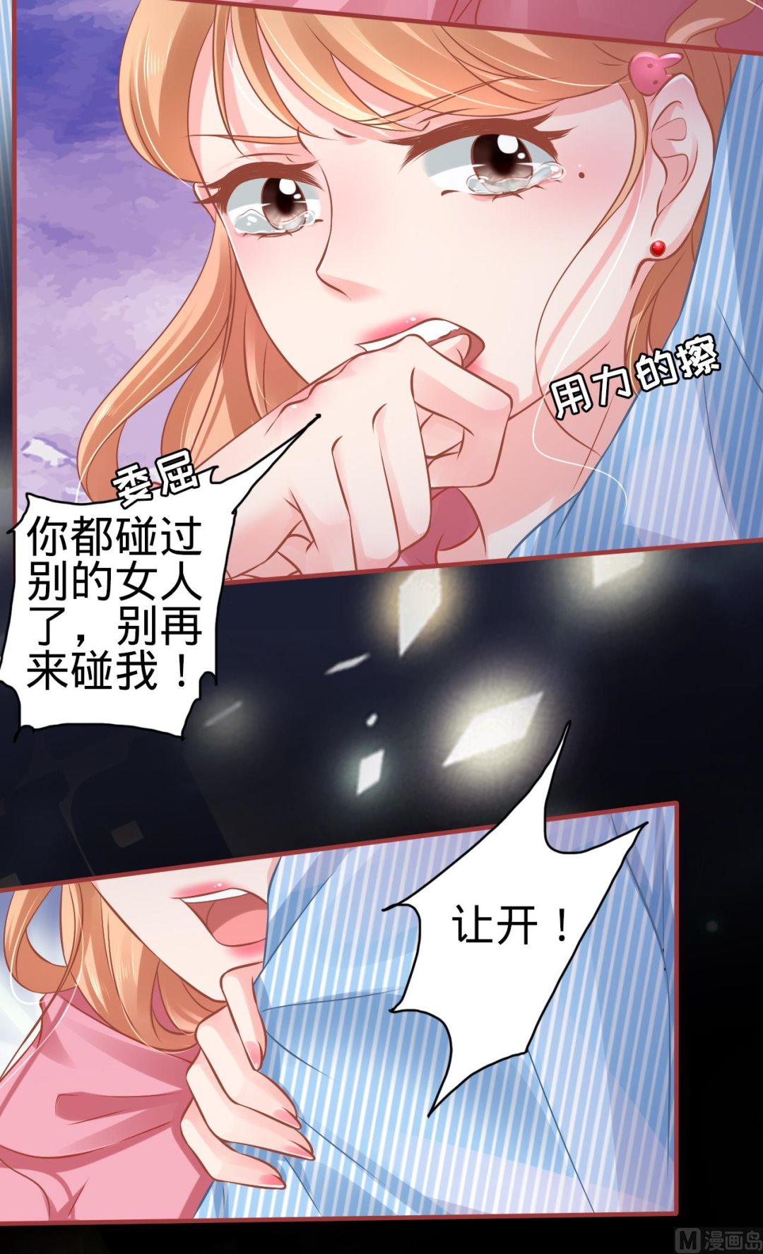 神秘界的新娘韩漫全集-第103话无删减无遮挡章节图片 