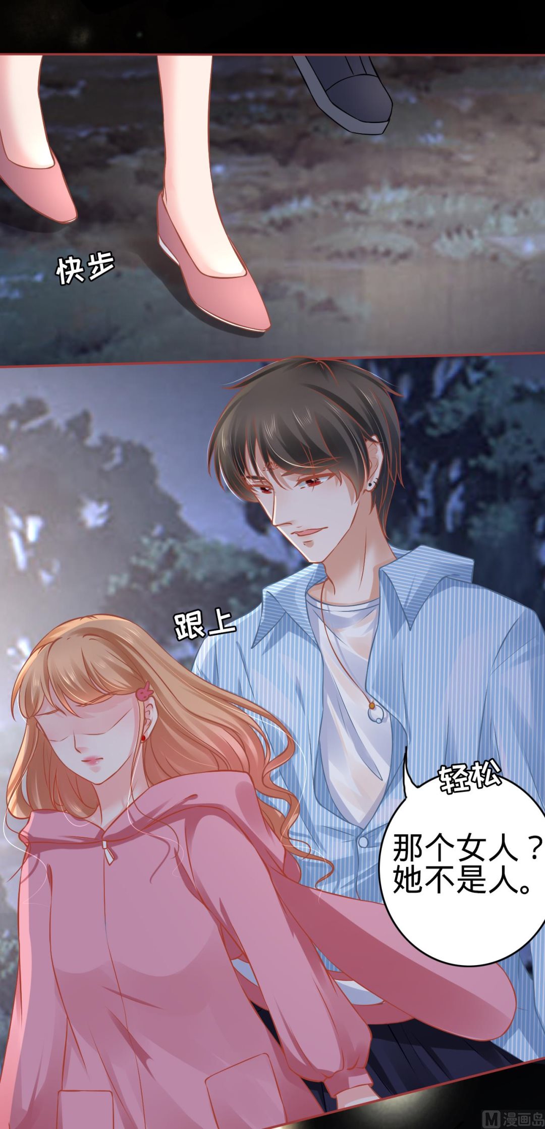神秘界的新娘韩漫全集-第103话无删减无遮挡章节图片 